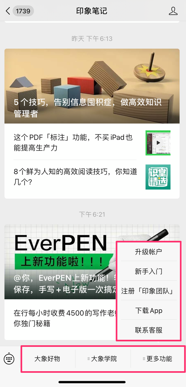 How to Manage a WeChat Official Account Effectively | SEO SHIFU