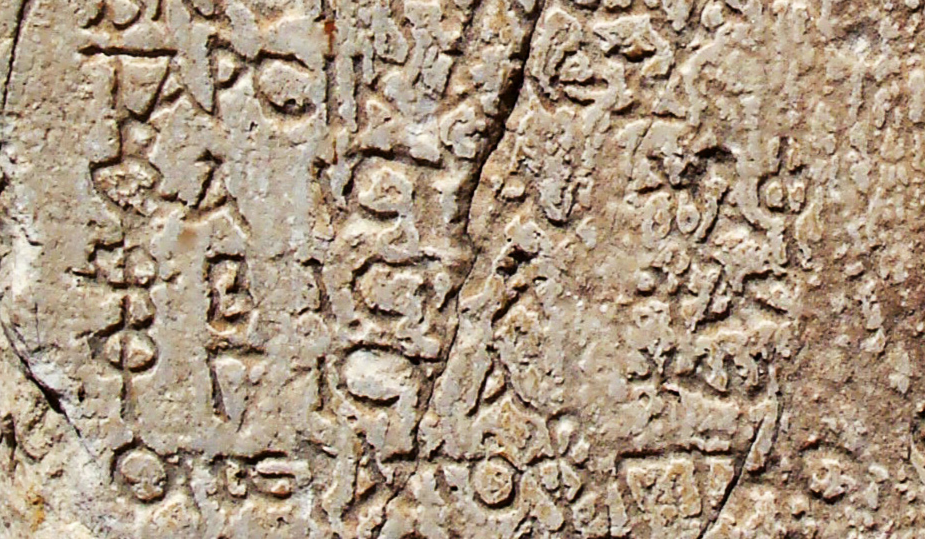 Ancient Roman stone inscription showing an edict with listed prices for different grades of linen