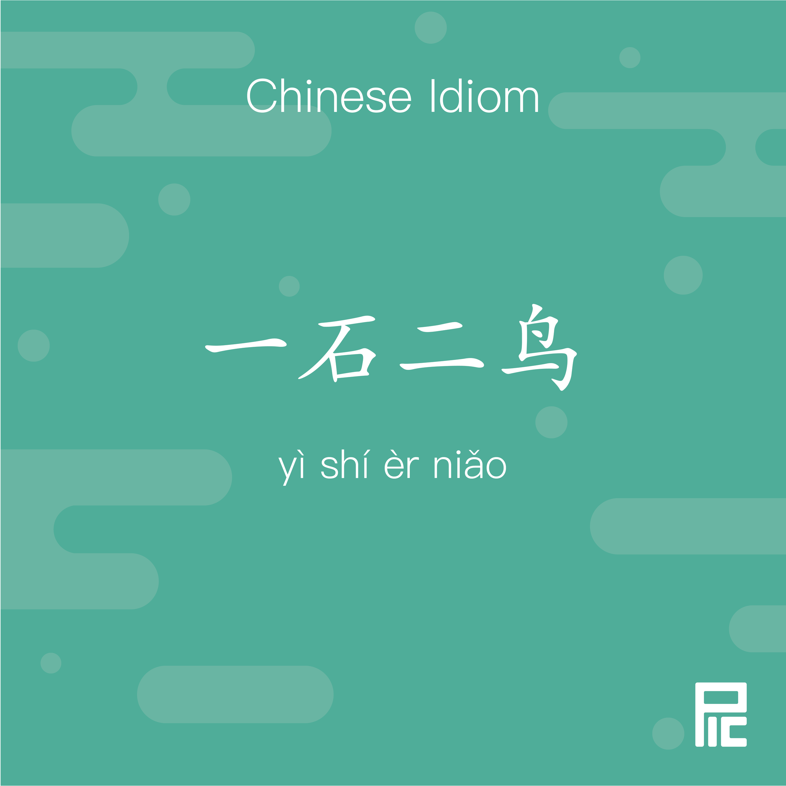 Chinese Idiom 2