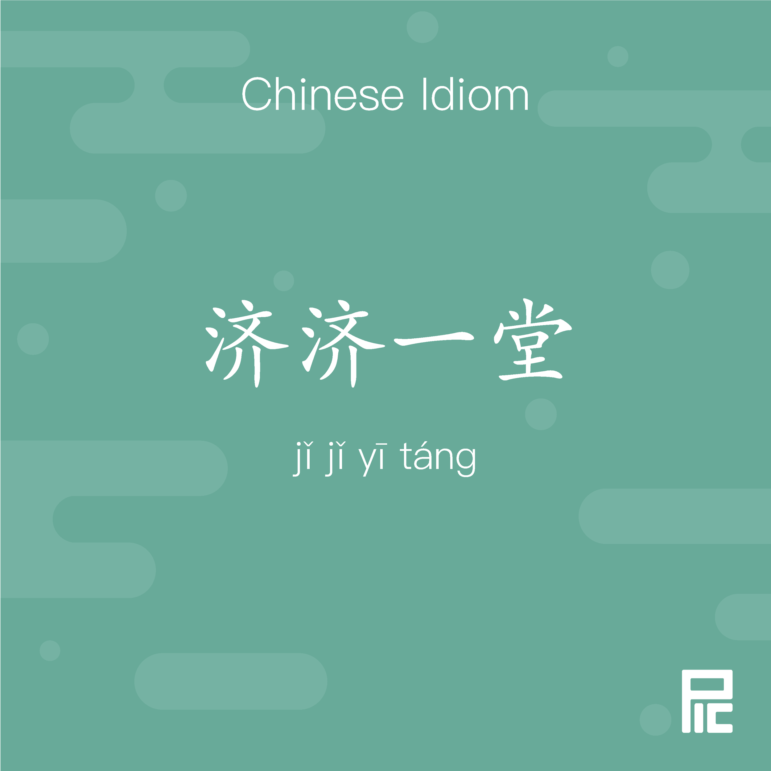 Chinese Idiom 70