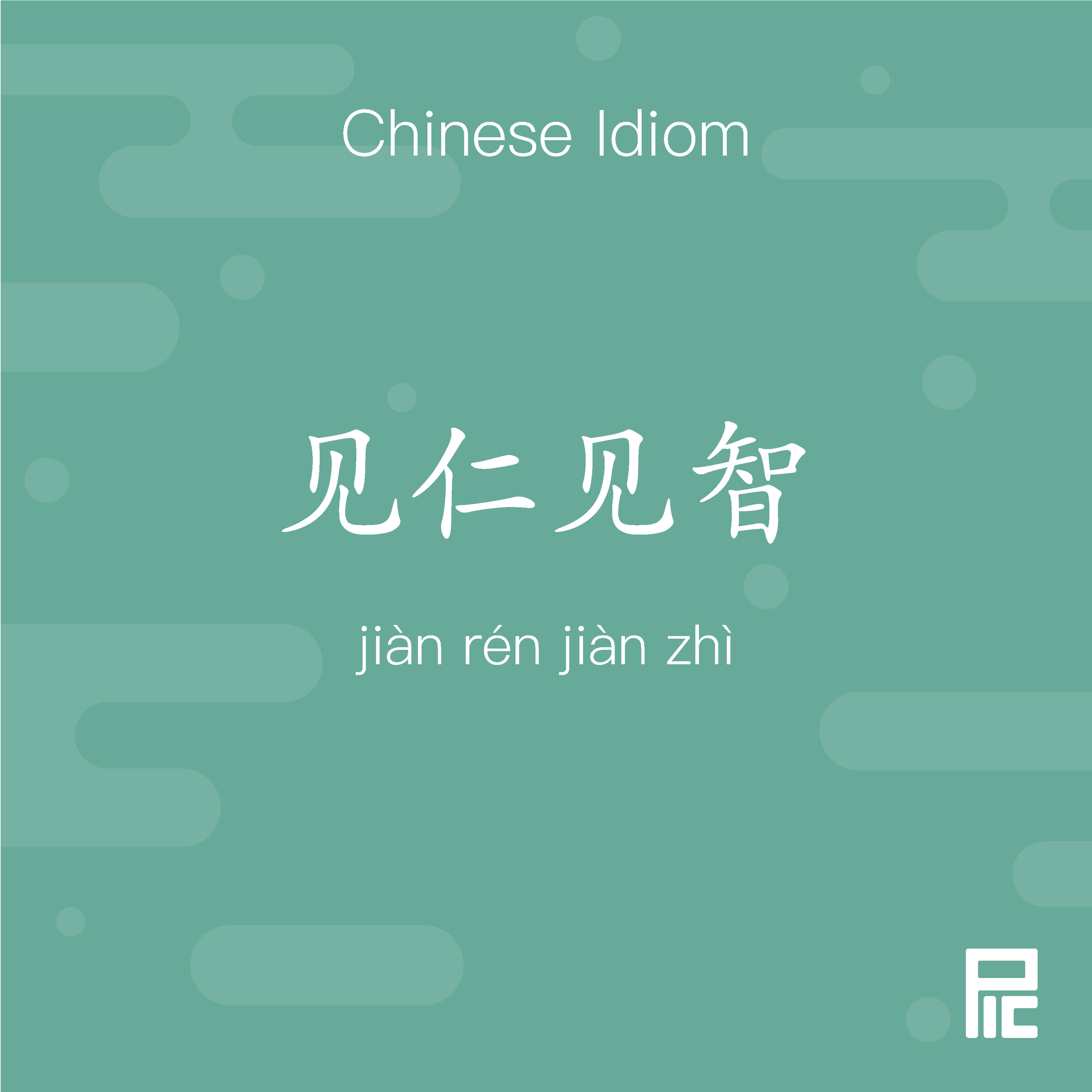Chinese Idiom 91