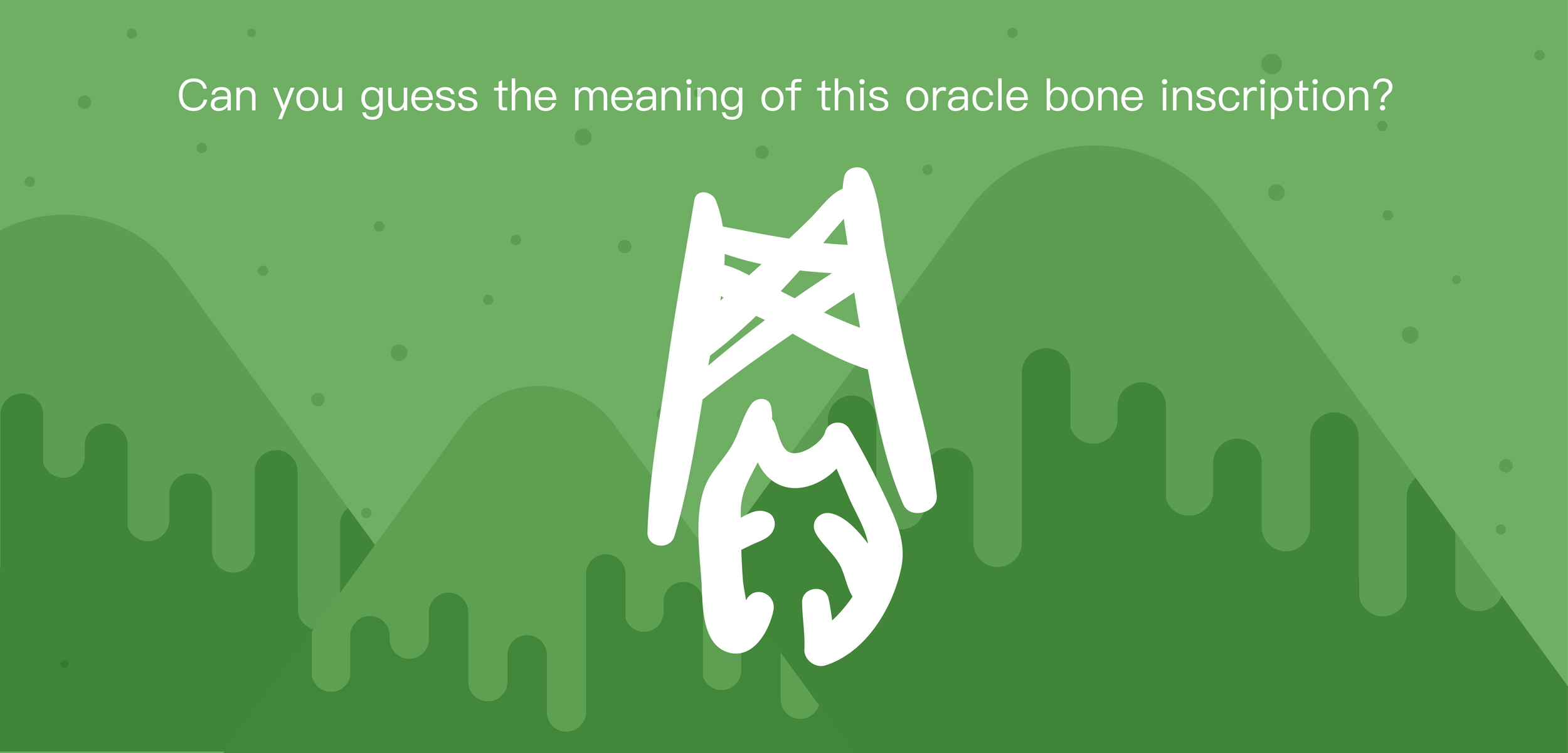 Challenge of the month - 买