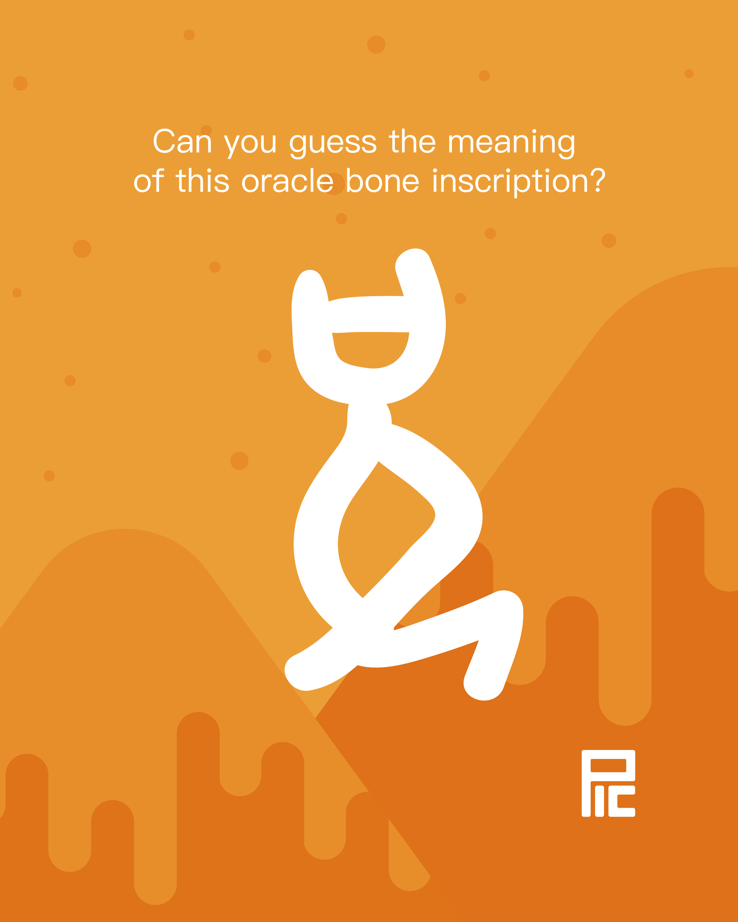 Challenge of the month - 兄