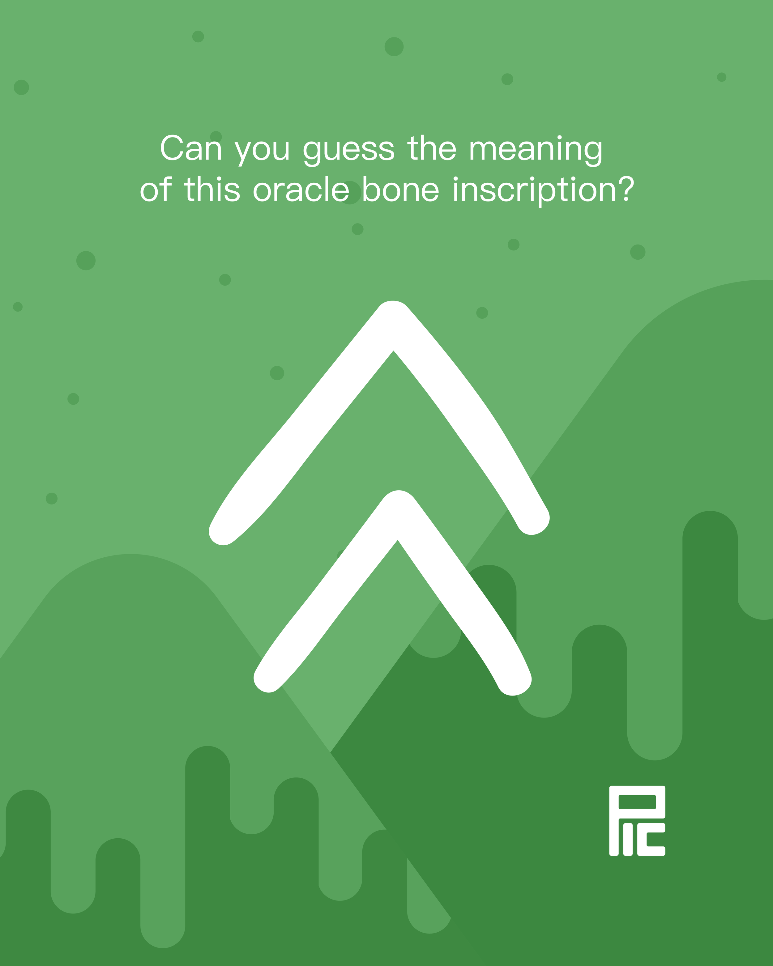 Challenge of the month - 冰