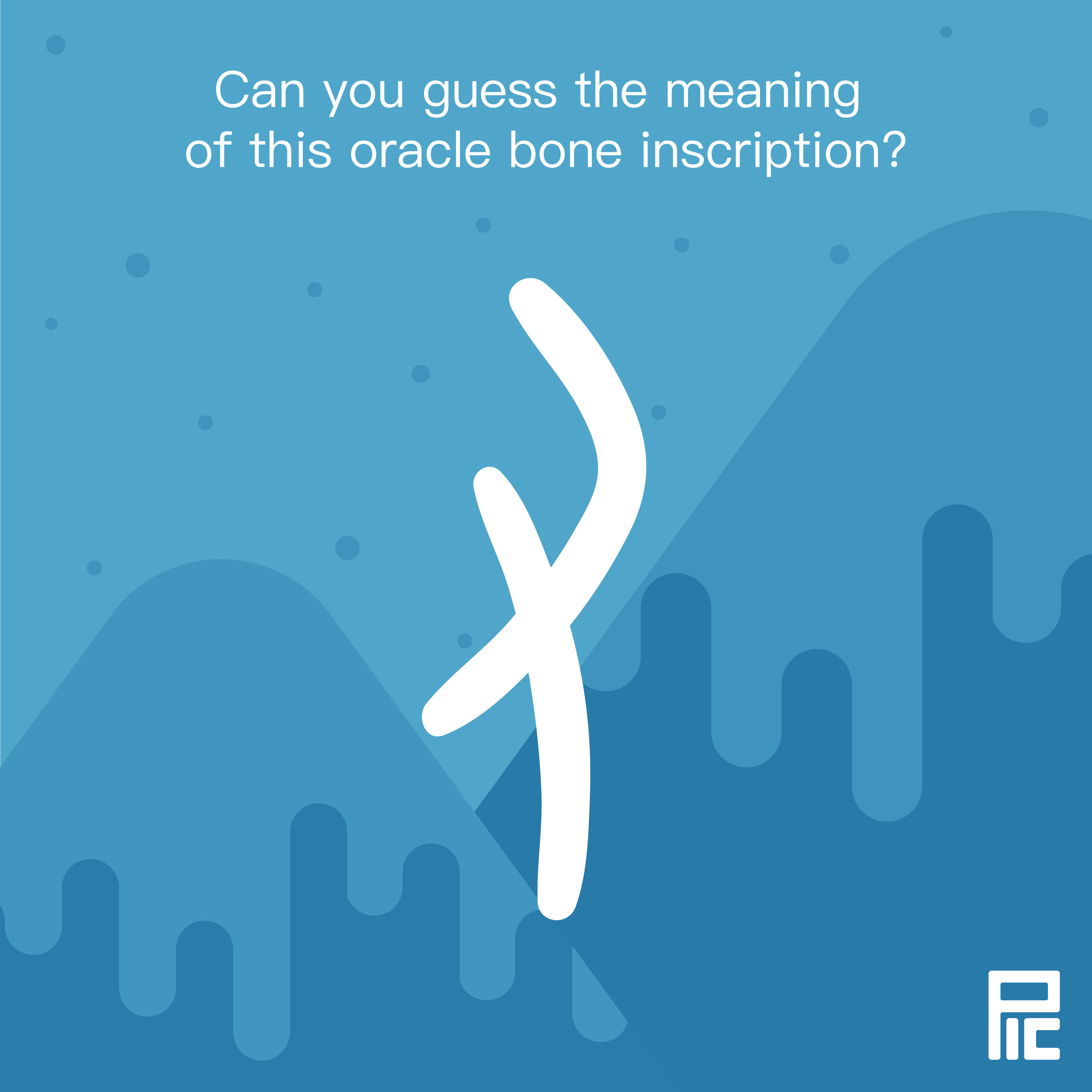 Challenge of the month - 右