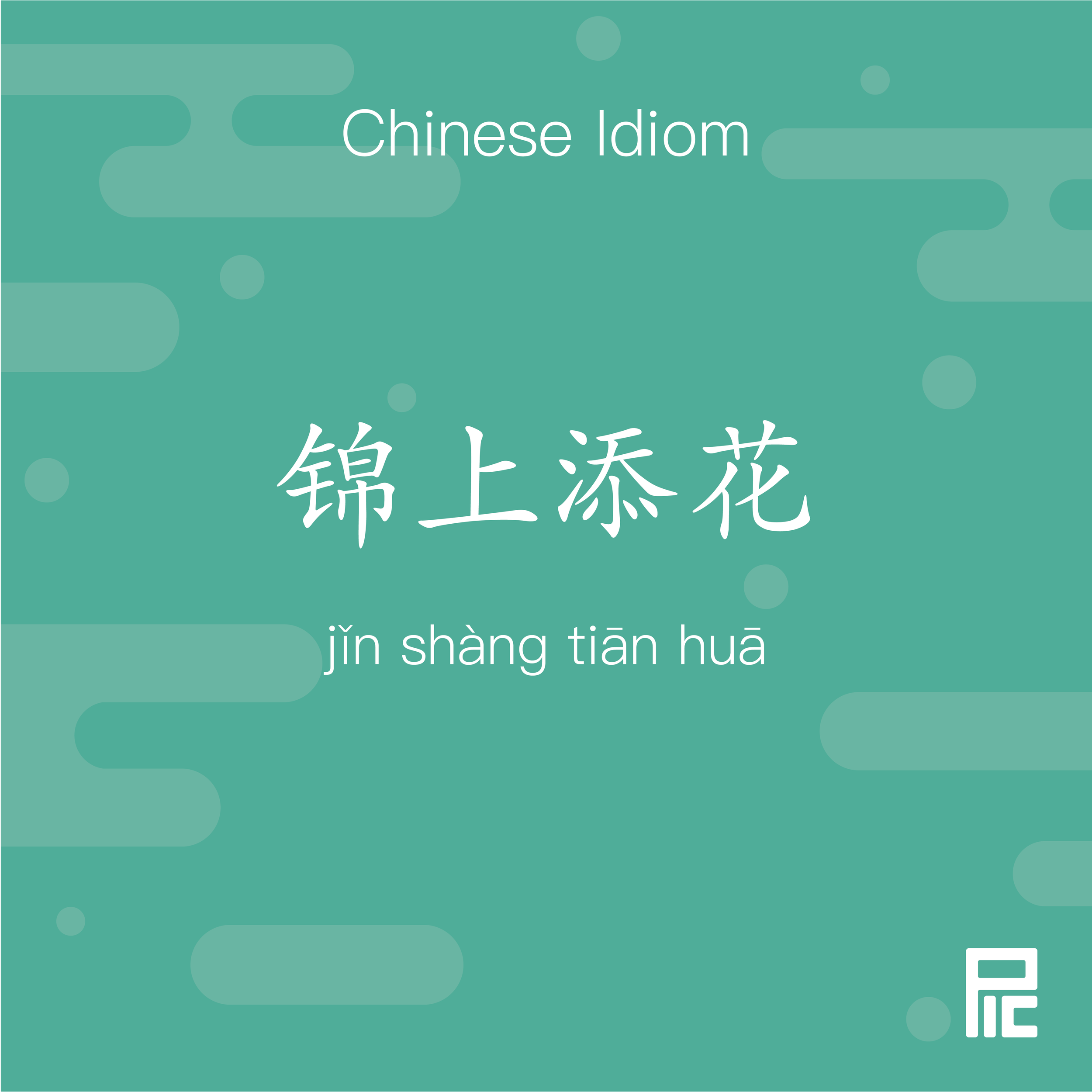 Chinese Idiom 102