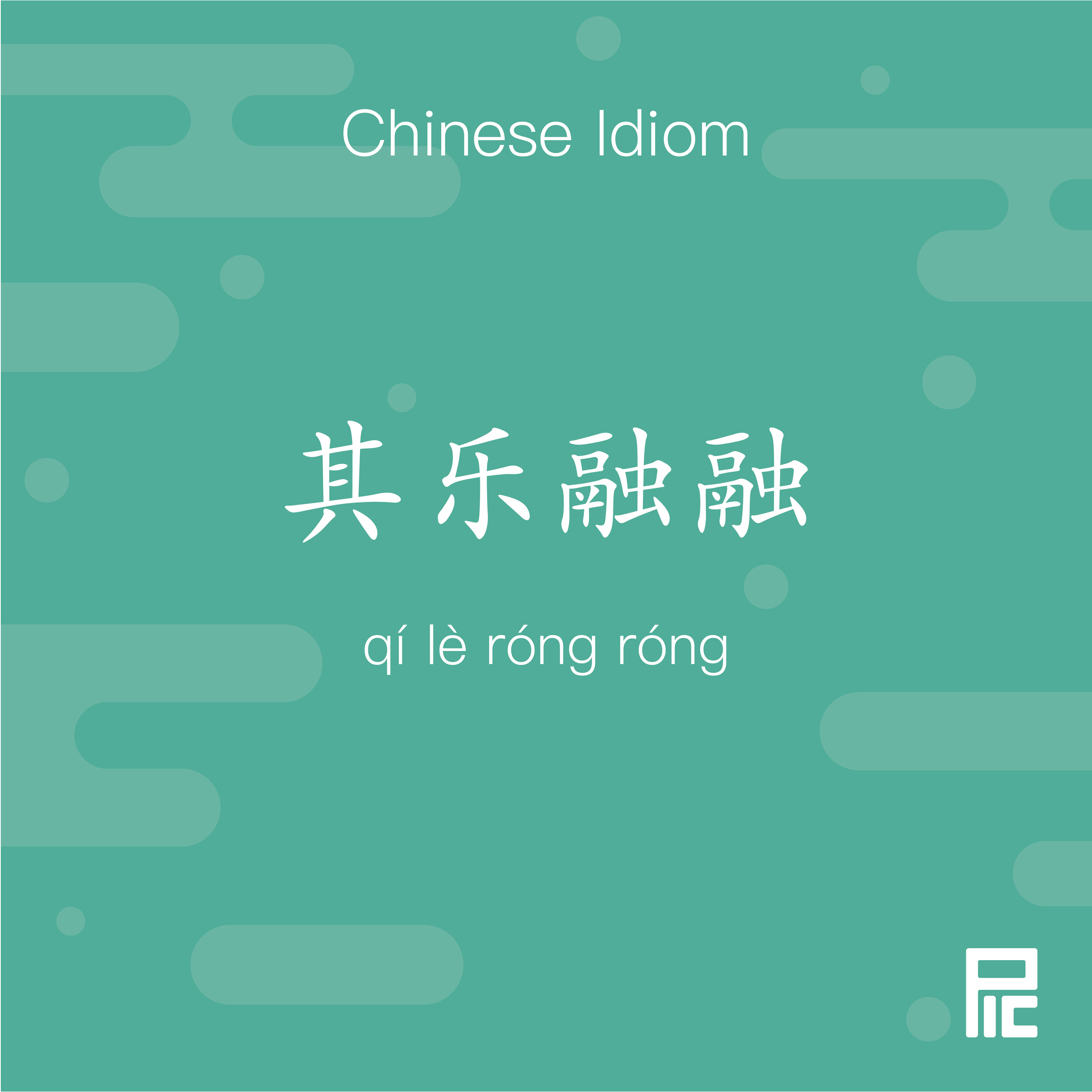 Chinese Idiom 104