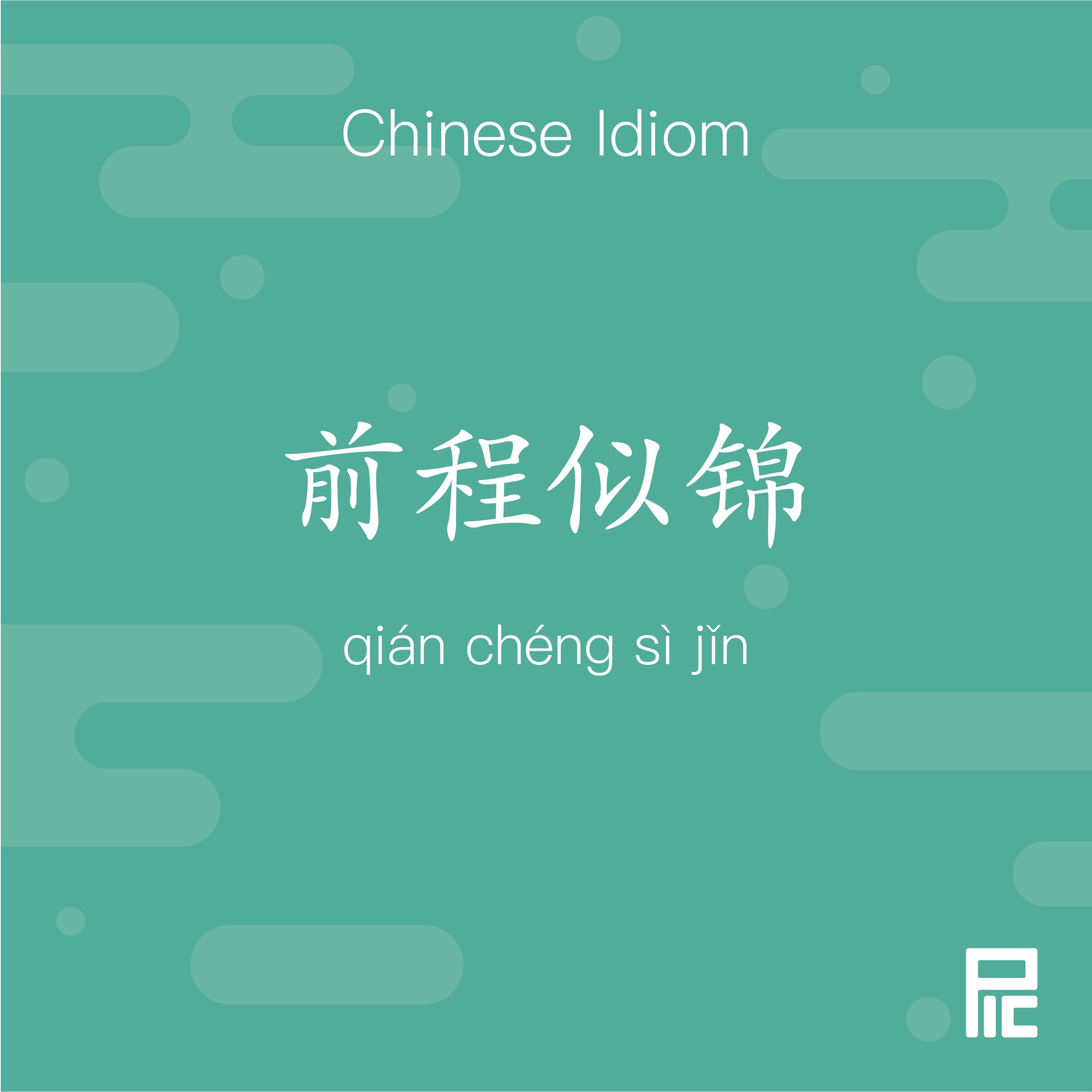 Chinese Idiom 105