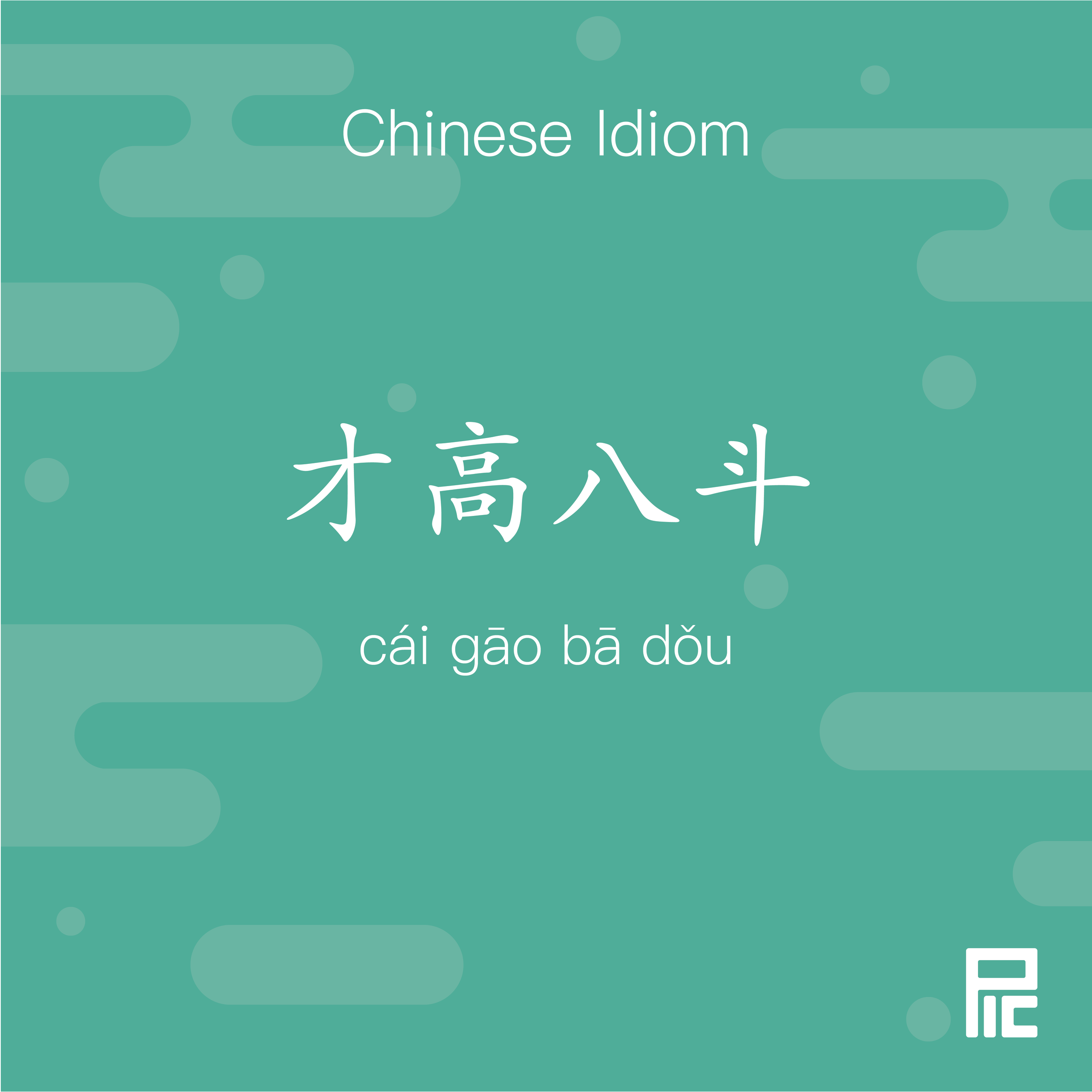 Chinese Idiom 106