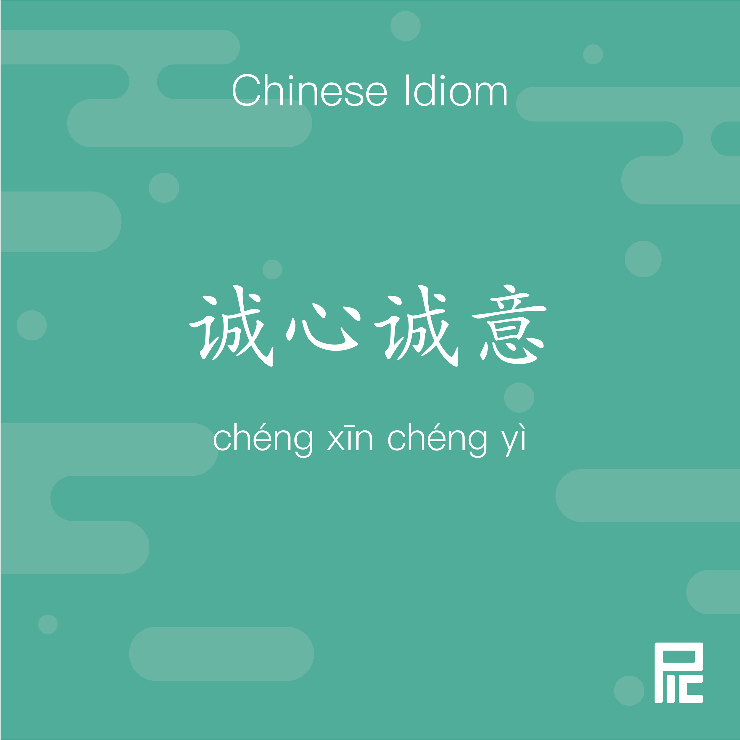 Chinese Idiom 115