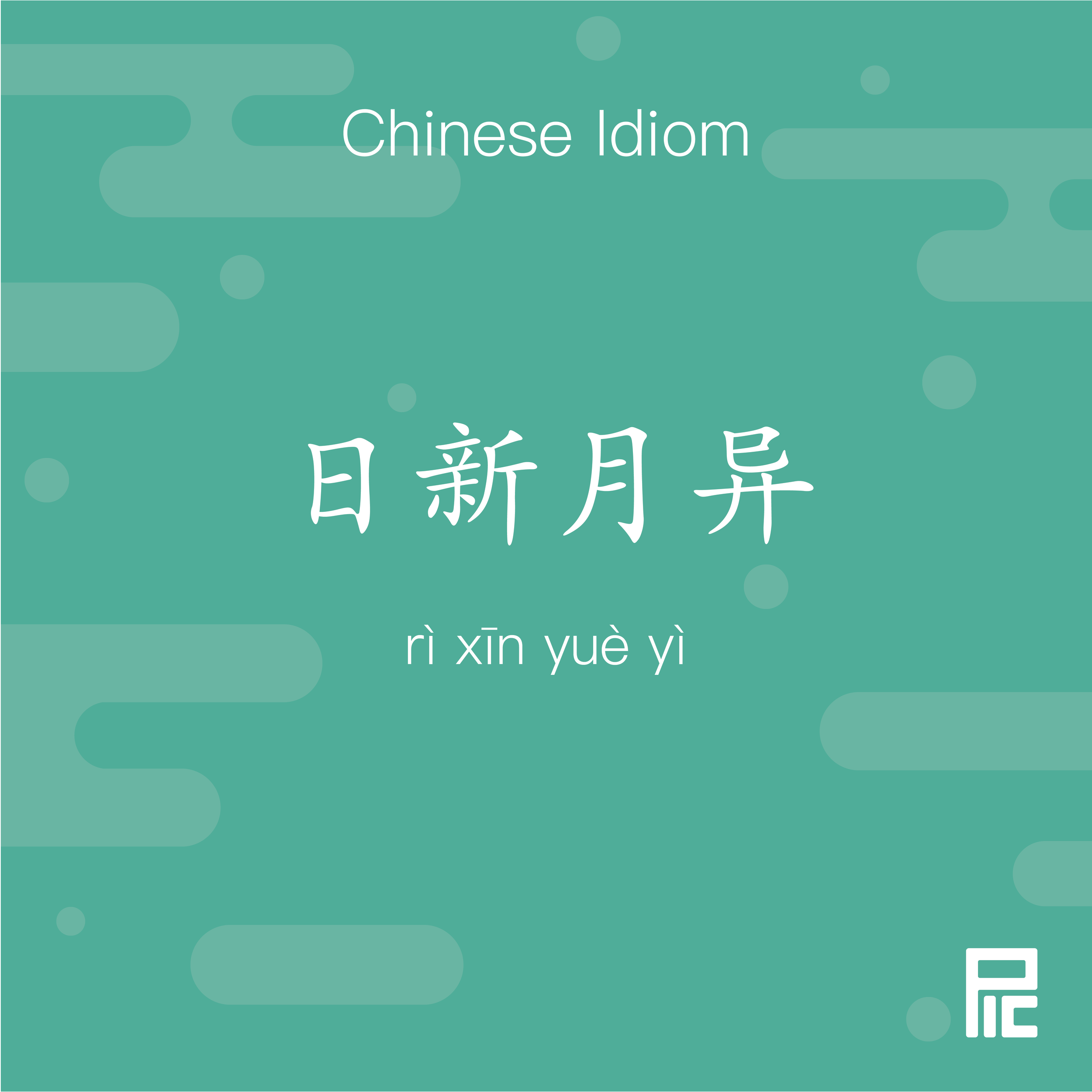 Chinese Idiom 119