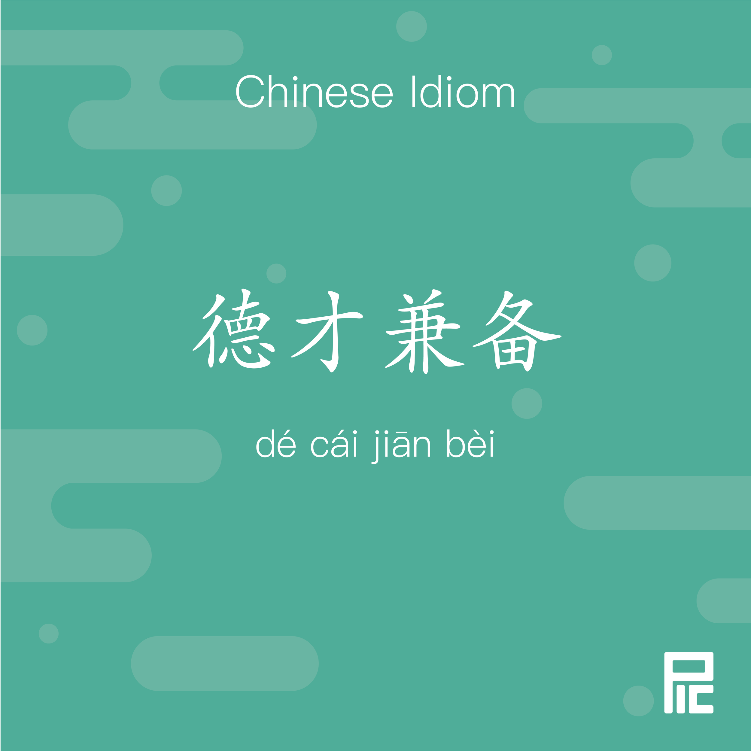 Chinese Idiom 120