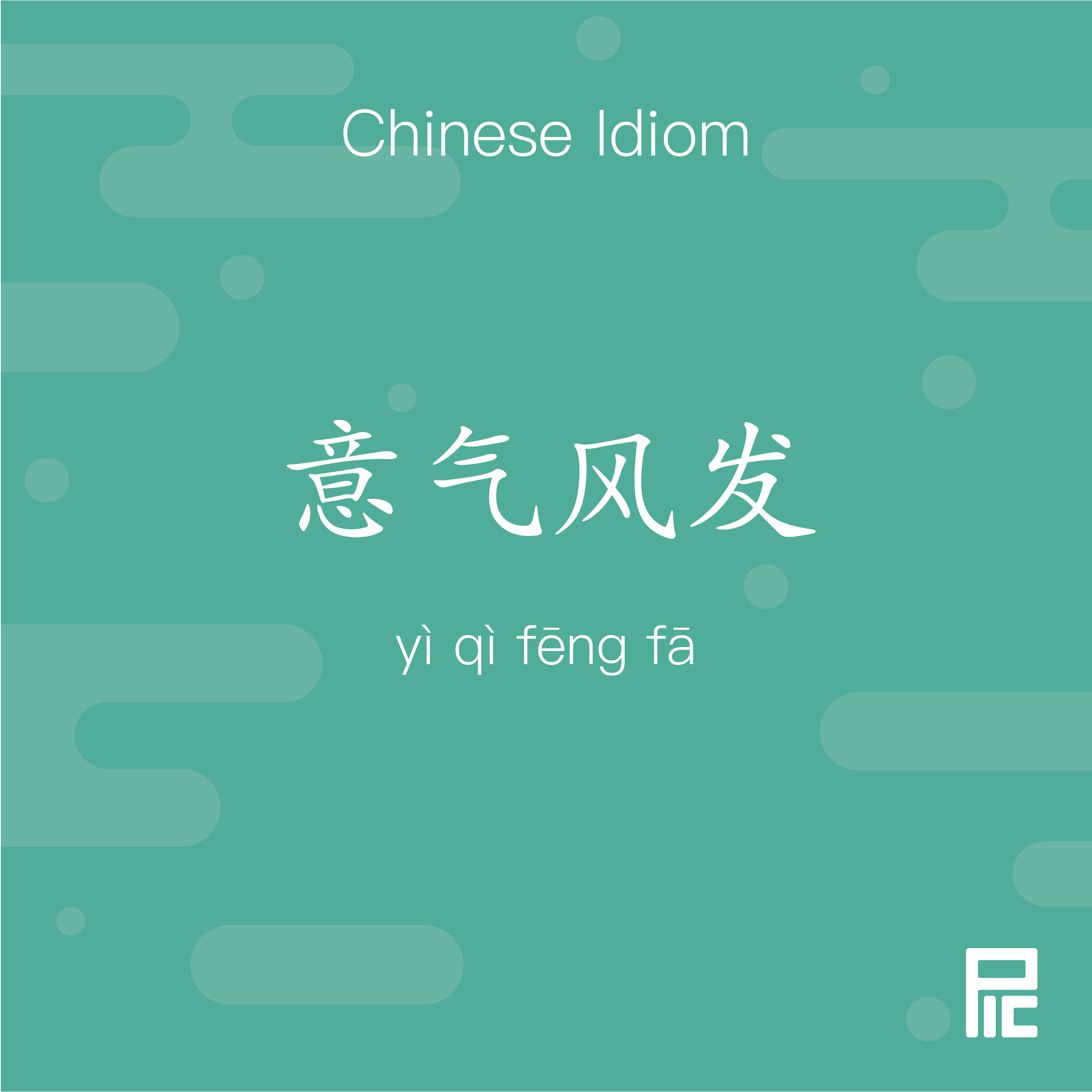 Chinese Idiom 137