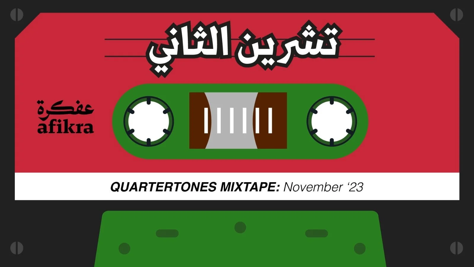Our Palestine Mixtape Vol.1