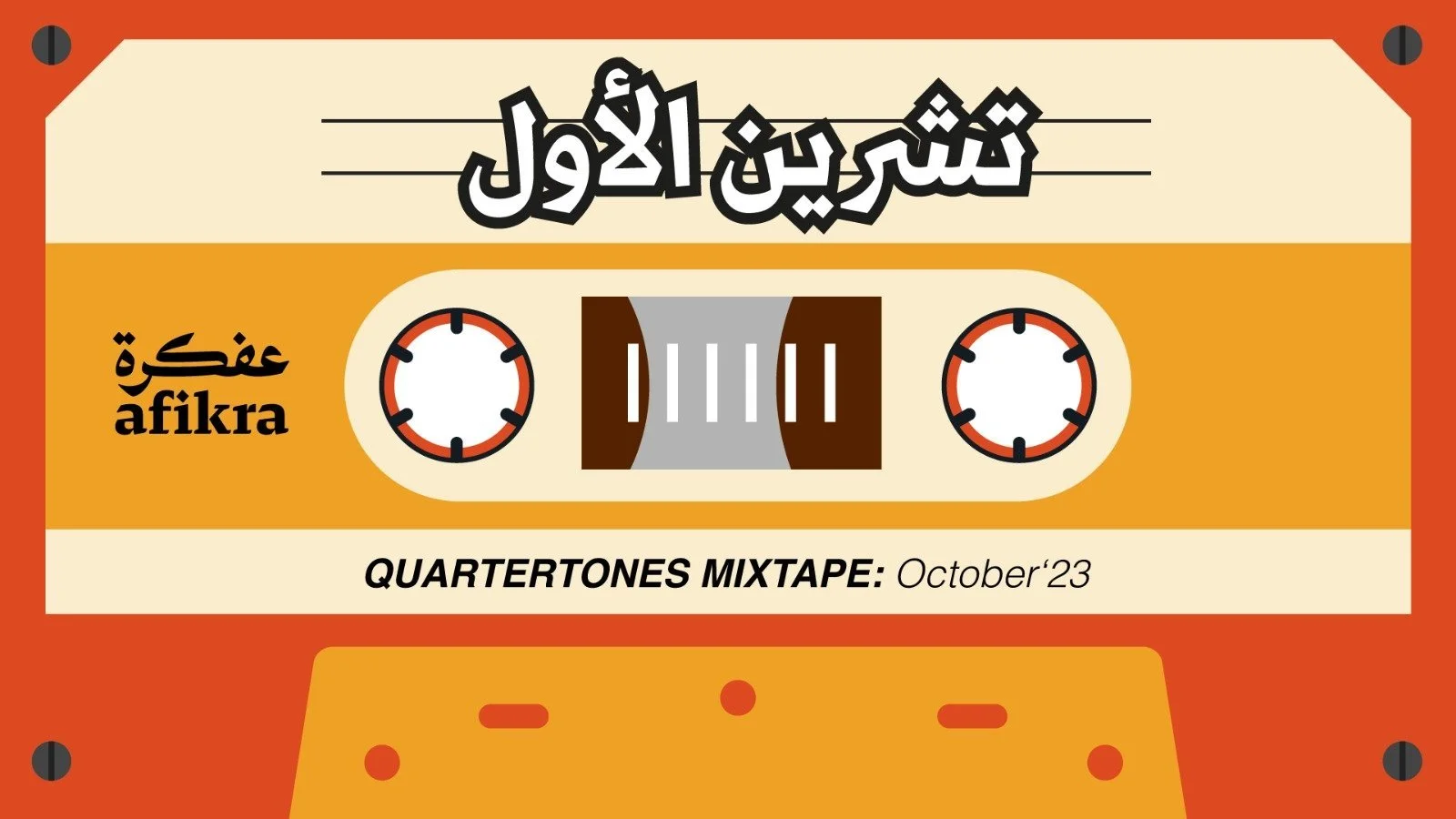 Quartertones Mixtape: October '23