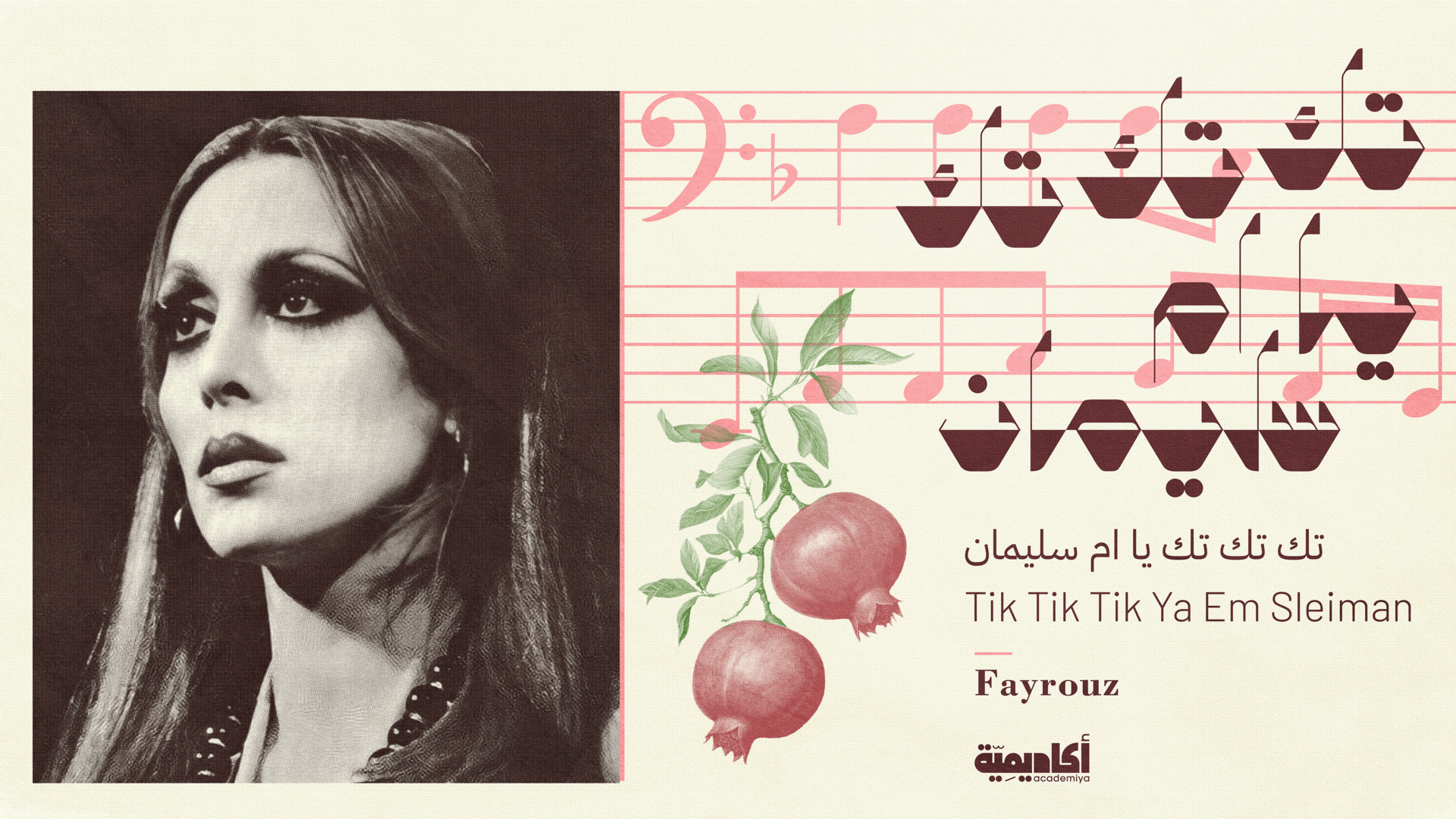 Tik Tik Tik Ya Em Sleiman