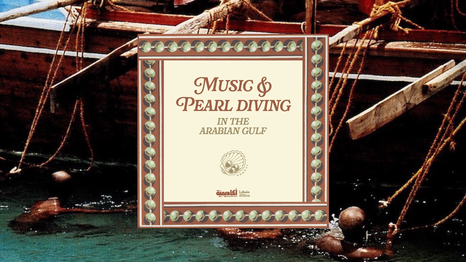 Music &amp; Pearl Diving in the Arabian Gulf