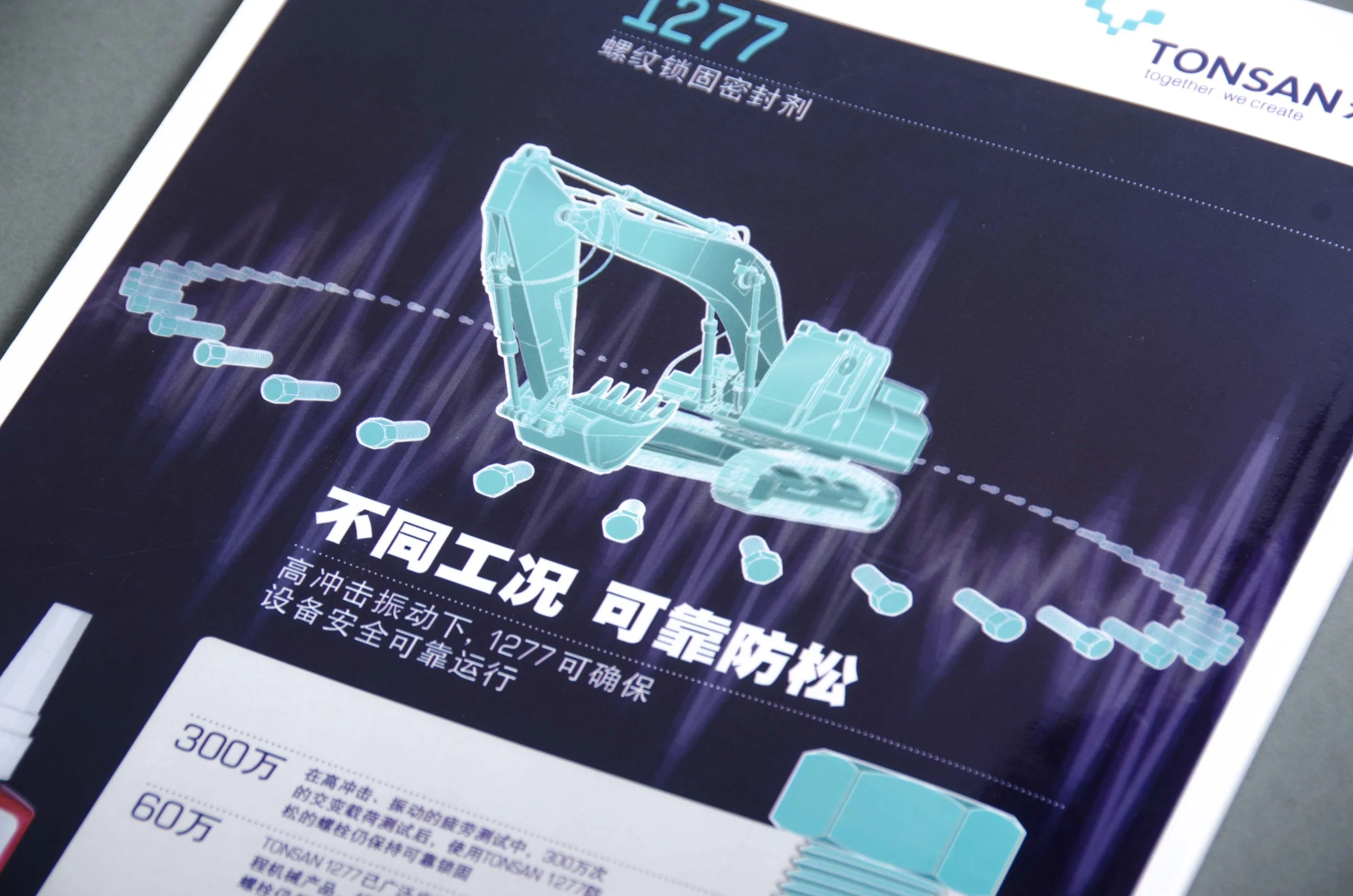 Technisches Printmedium für Tonsan mit Illustration eines Baggers