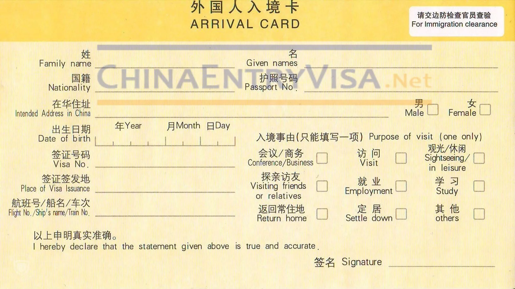 Panduan Pengisian China Arrival Card Secara Online 2026