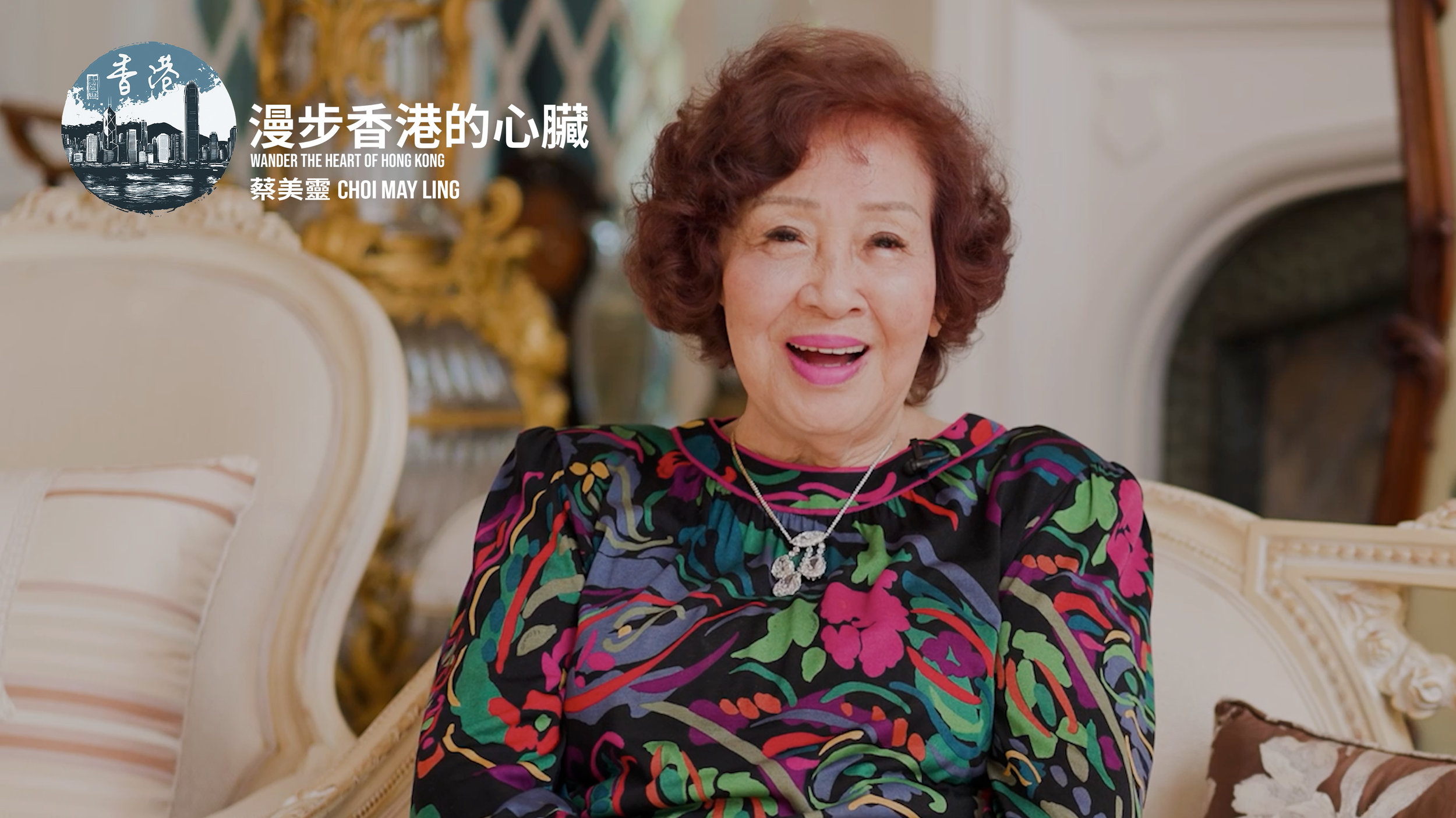 蔡美靈 Choi May Ling
