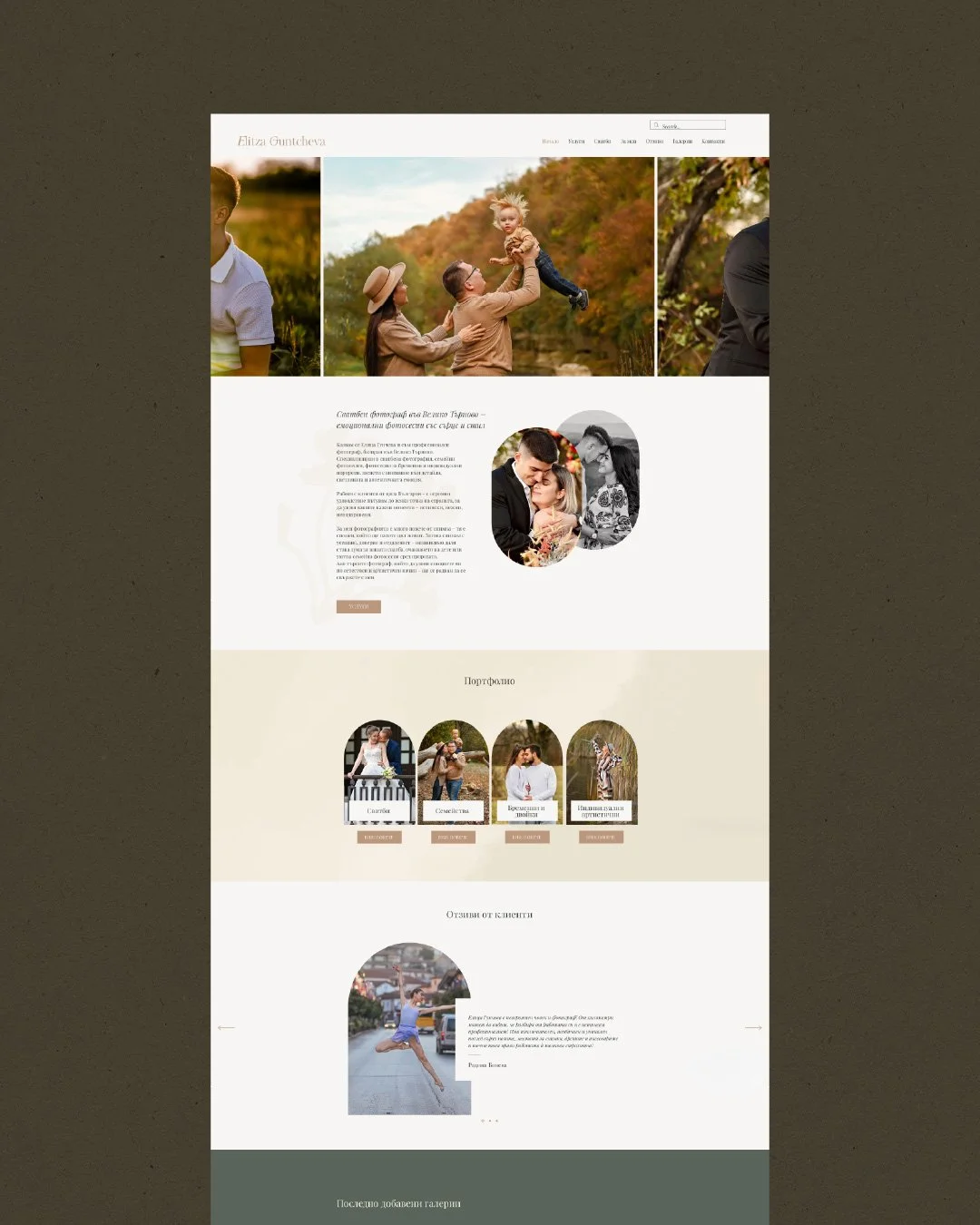 Photographer's portfolio website homepage featuring photos of families, couples, and children, with sections for portfolio and client testimonials.