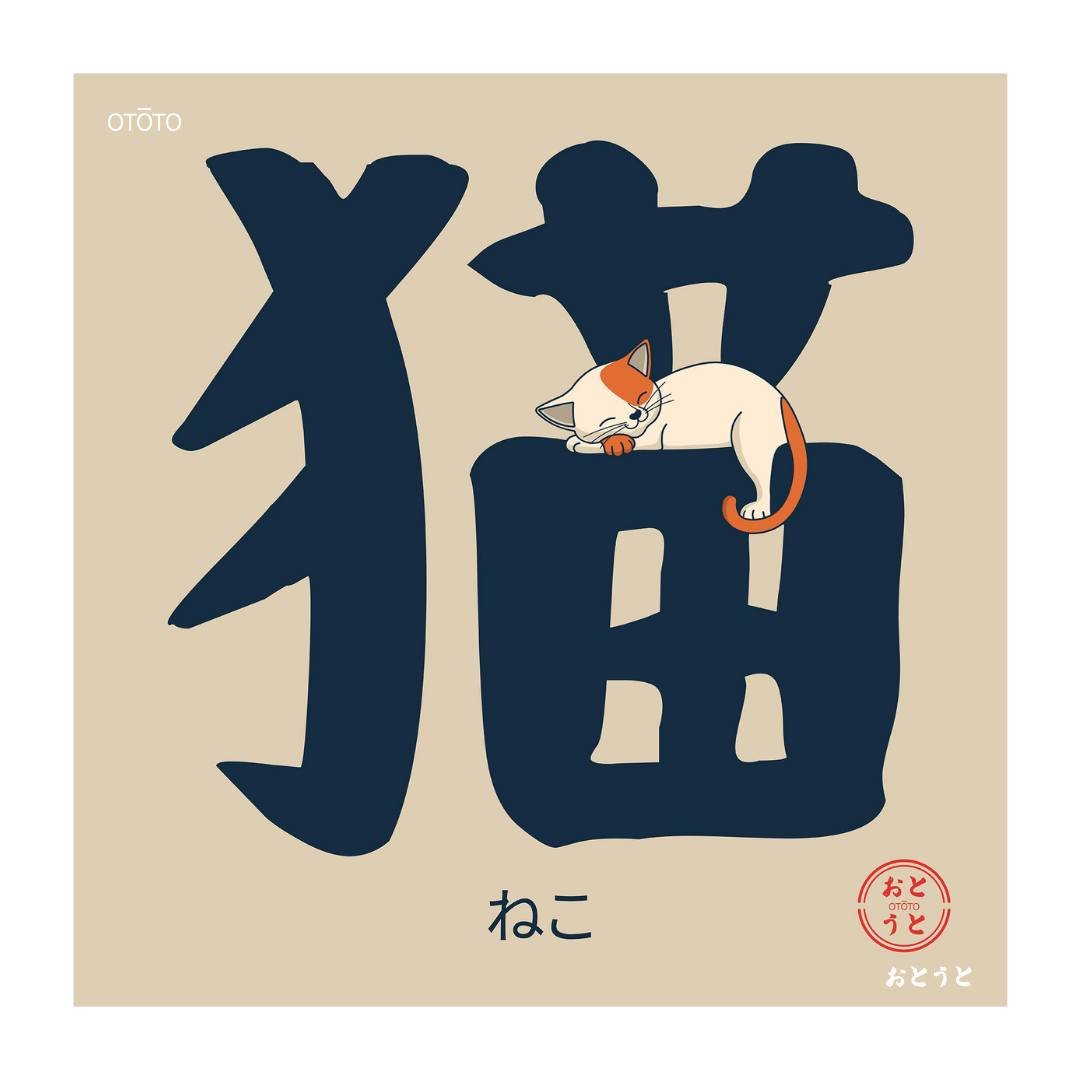 🇫🇷 Amoureux des chats ! D&eacute;couvre notre impression sur papier recycl&eacute;, repr&eacute;sentant un chat dans toute sa splendeur, avec son kanji 🐱
.
Dans des tons sobres et &eacute;l&eacute;gants, cette &oelig;uvre apportera une touche de c