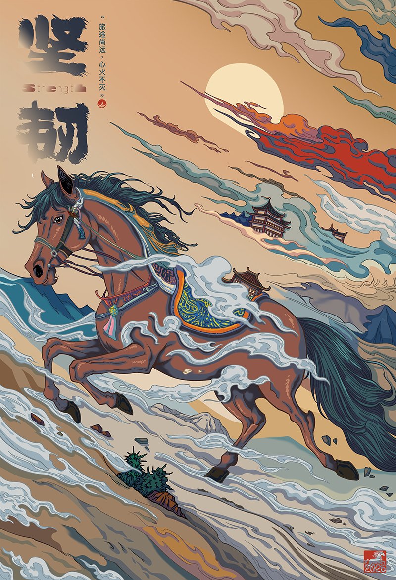 The Year of The Horse