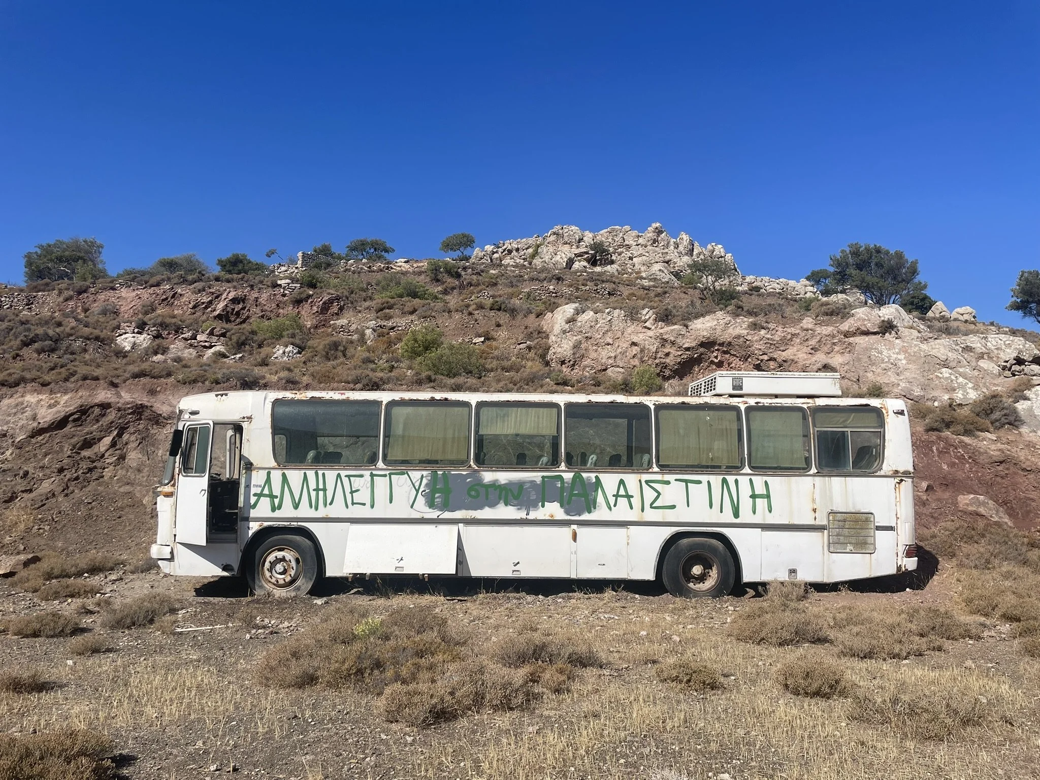 Η δικαιοσύνη των μετακινήσεων