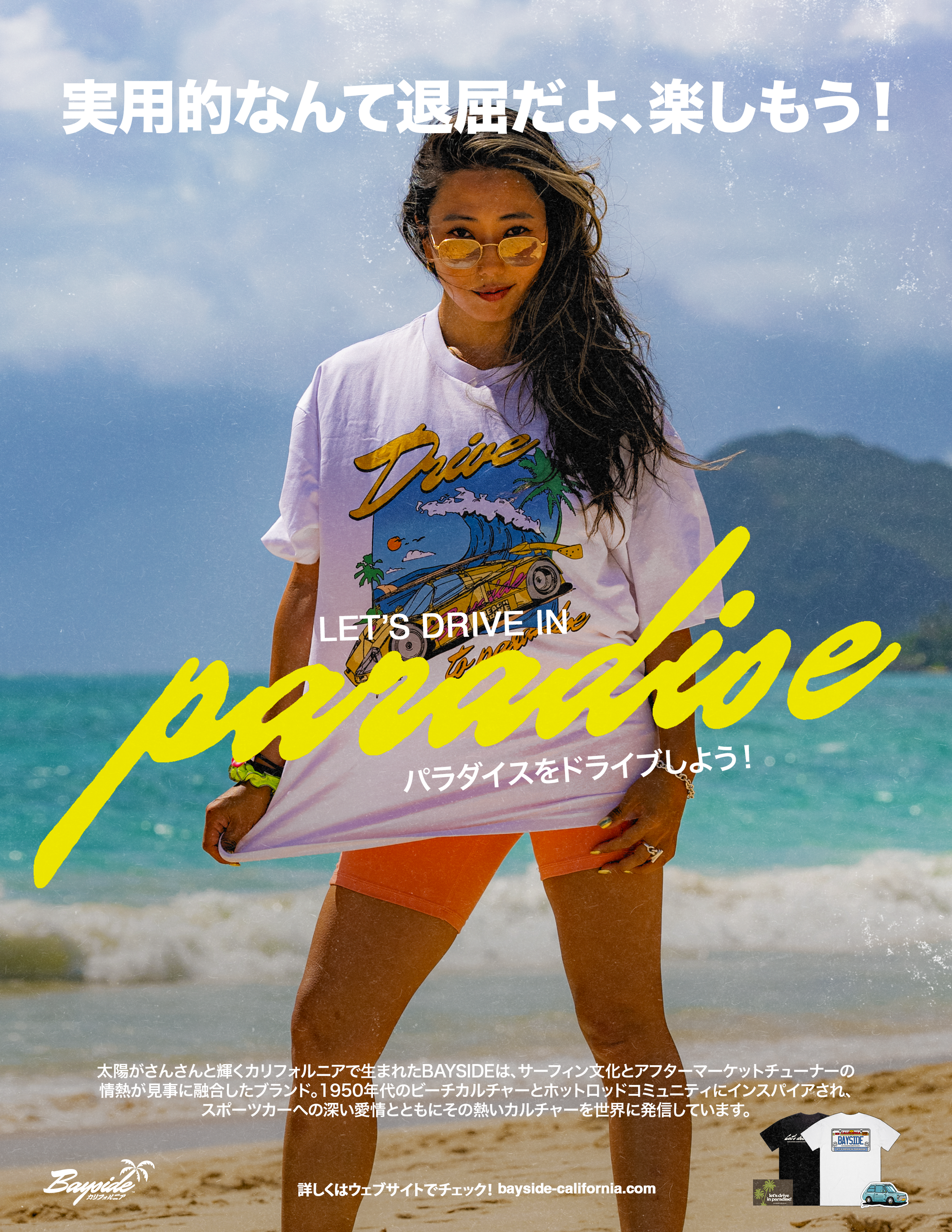 paradise-poster.png