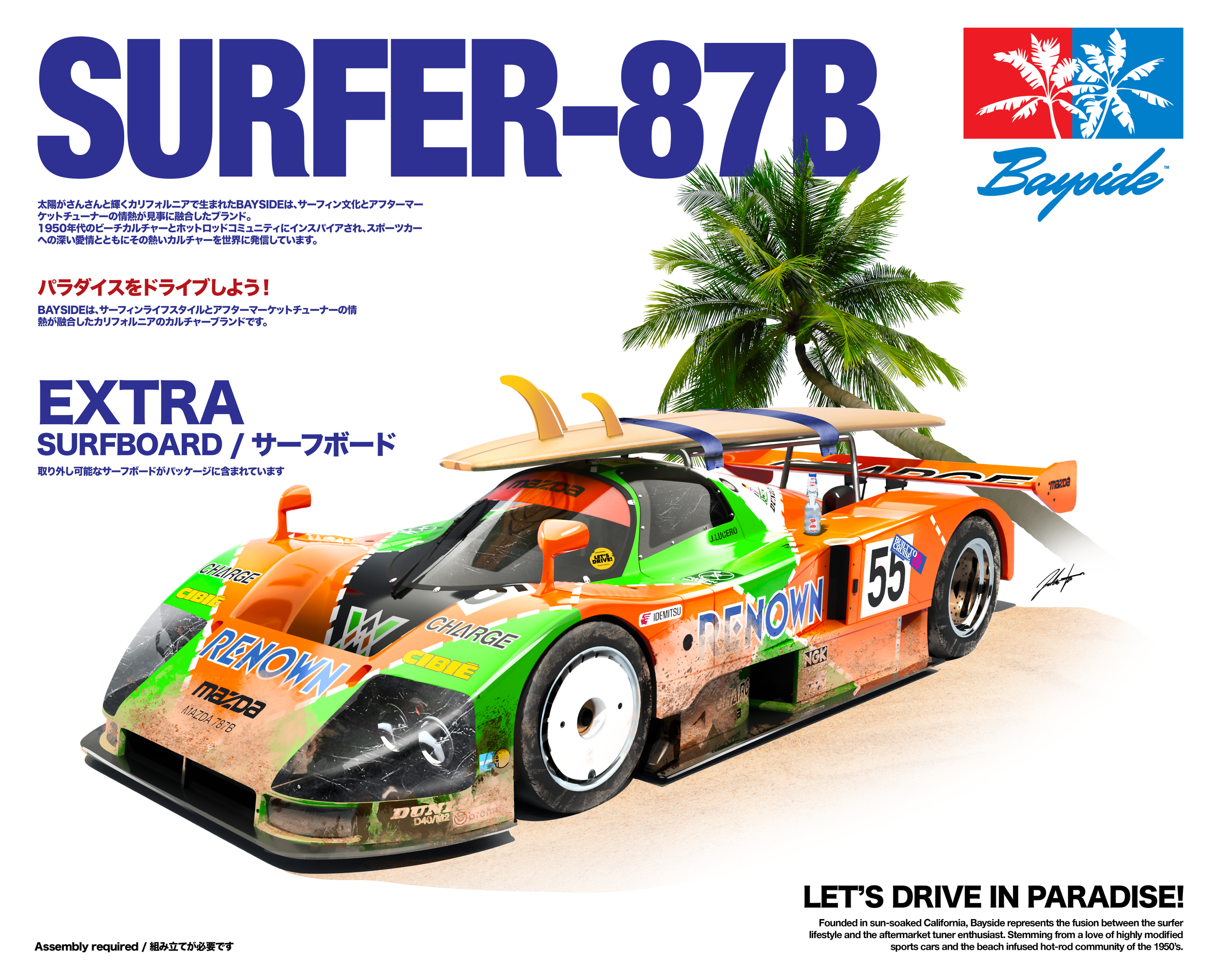 16x20787-tamiya-bayside.png
