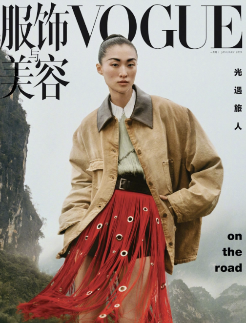 “Chinese Time of My Life” and Chinese Influence on Fashion