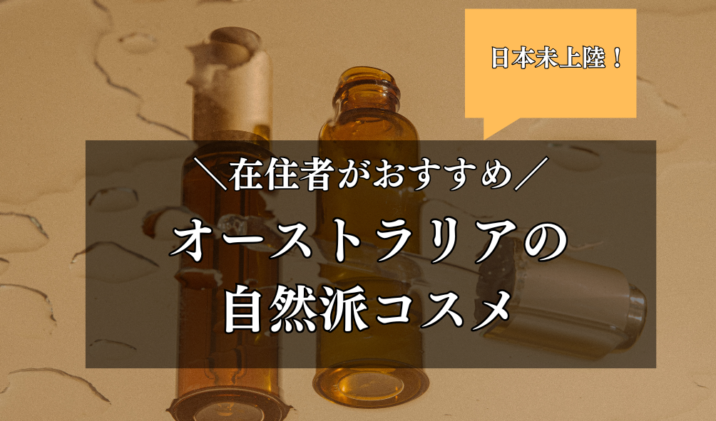 leif オーストラリアボディーローションモイスチャライザー日本未上陸