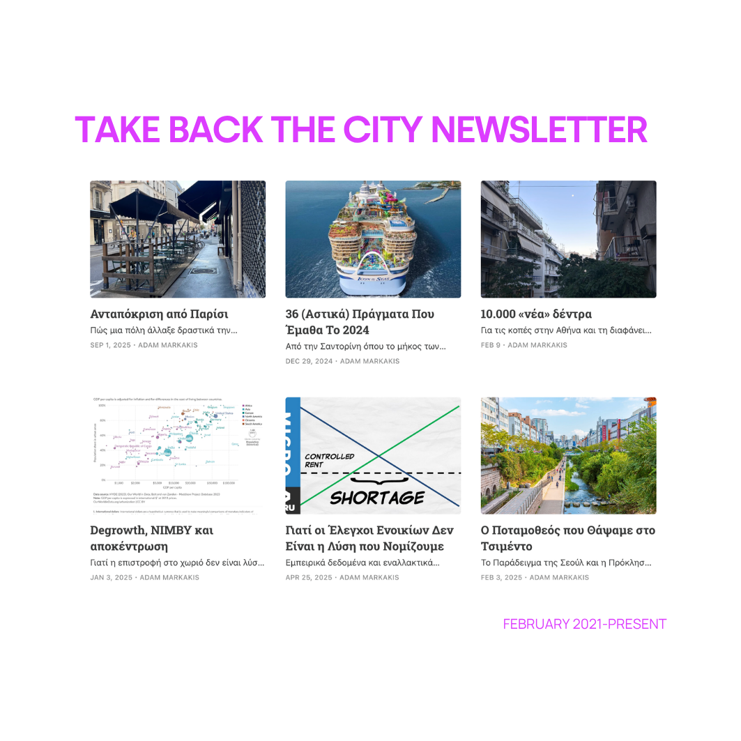 Newsletter με ιδέες και λύσεις για τη βελτίωση των πόλεων μας. 200.000+ προβολές.