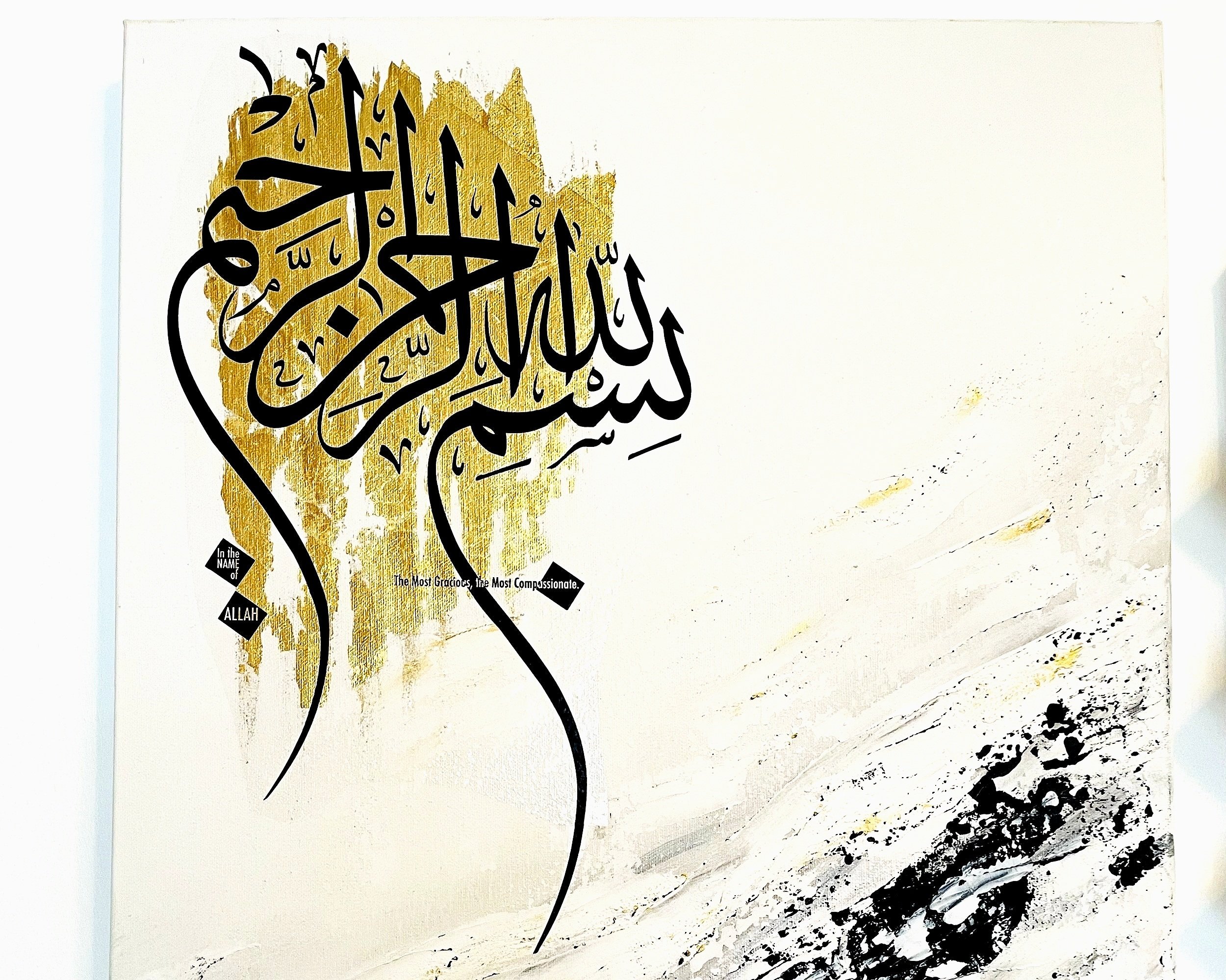 The modern Bismillah