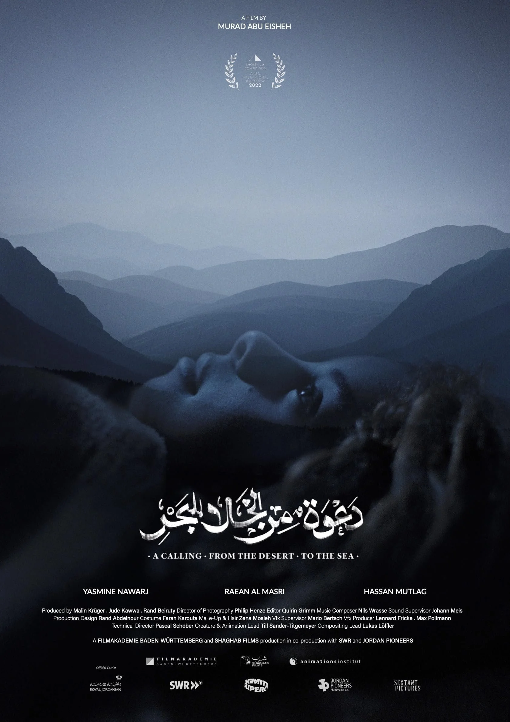 Filmakademie Baden-Württemberg, VFX, VES, Compositing.