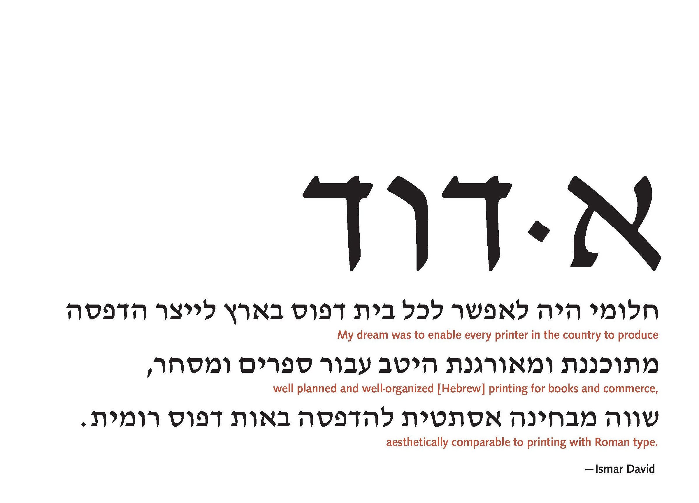 Shani Avni: Unfolding the First Hebrew Typeface Family