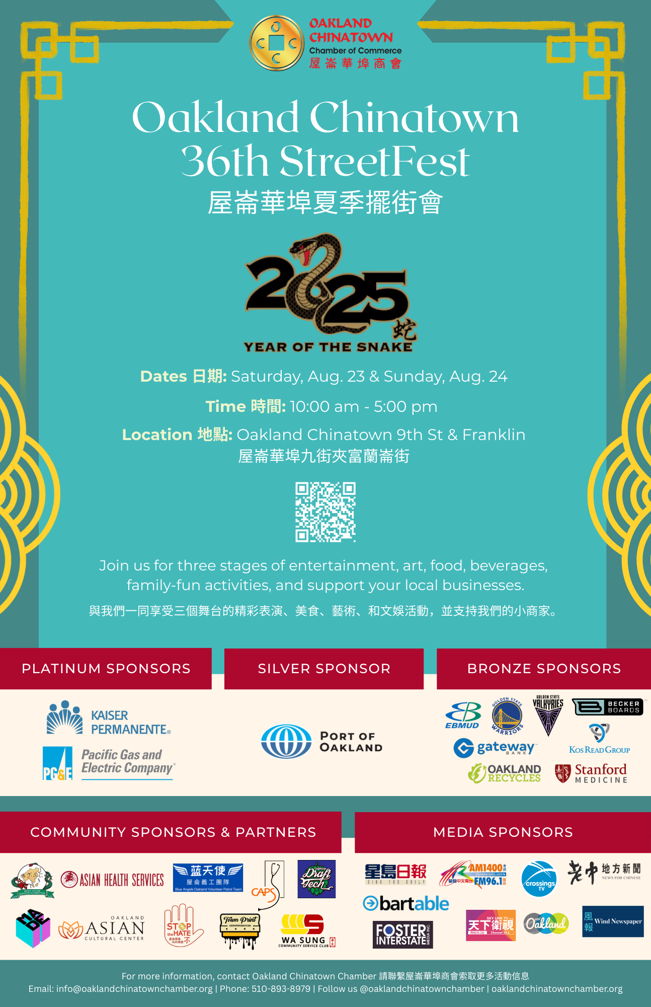 Oakland Chinatown 36th Streetfest