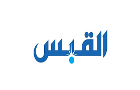 القبس.png