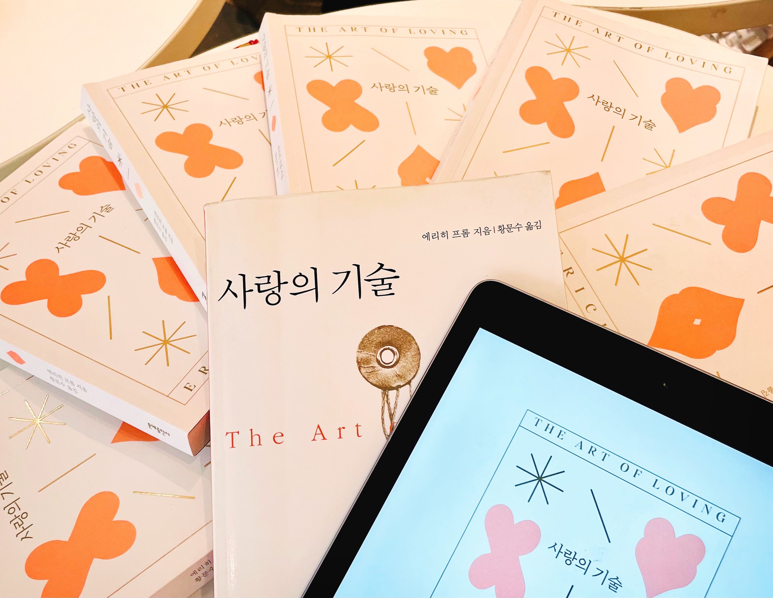 숲문화원 북클럽 2025년 9월 미팅 노트 ㅡ 에리히 프롬, <사랑의 기술>