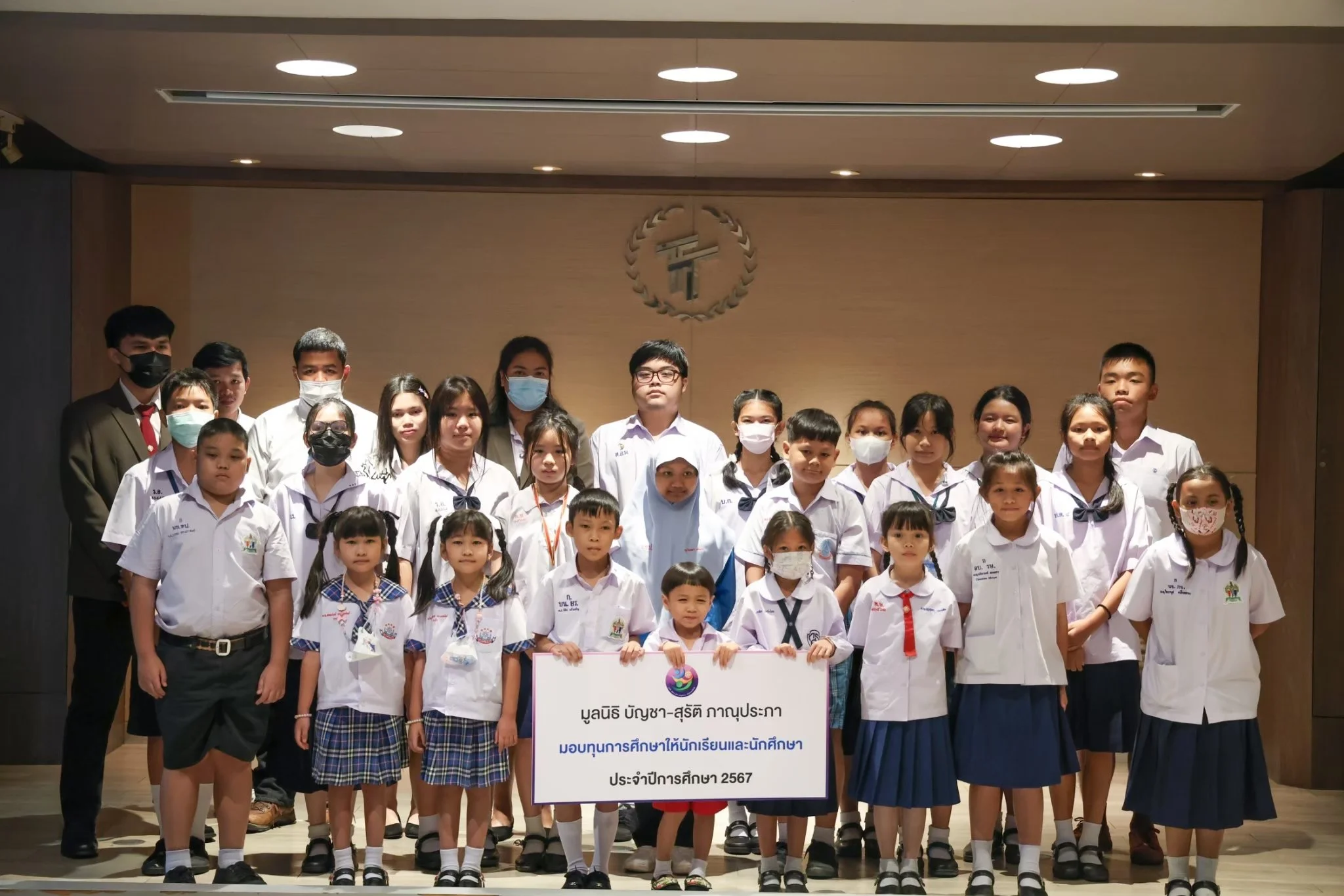 Scholarship: ประกาศรายชื่อผู้ได้รับทุนการศึกษา ประจำปีการศึกษา 2569