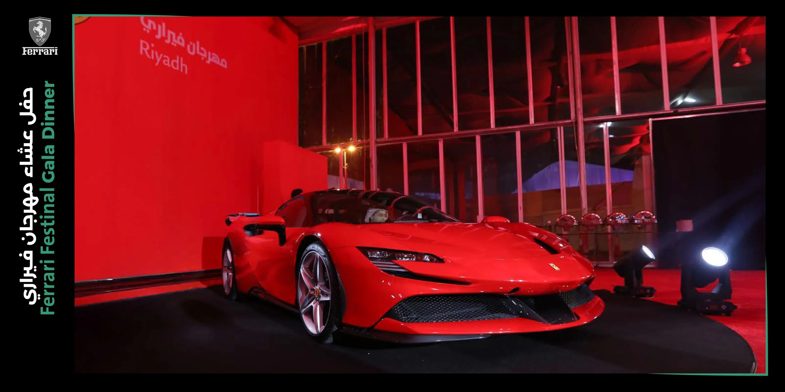 Ferrari gala Dinner -Riyadh  -Gexpo-event.jpg
