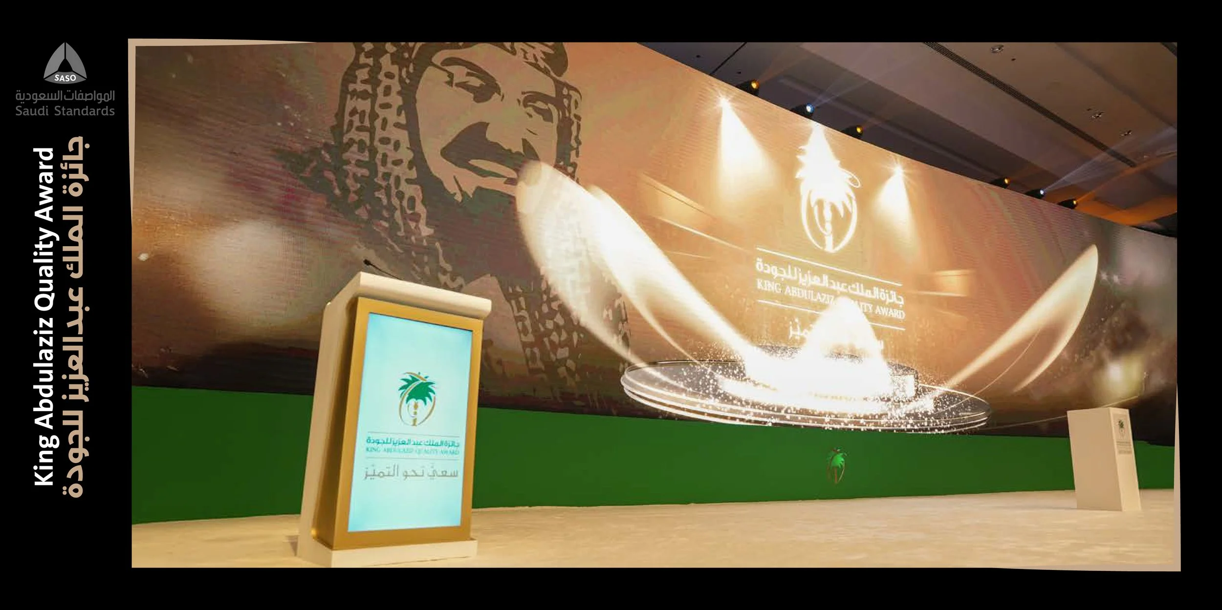 King Abdulaziz quality award -riyadh-gexpo - event.jpg