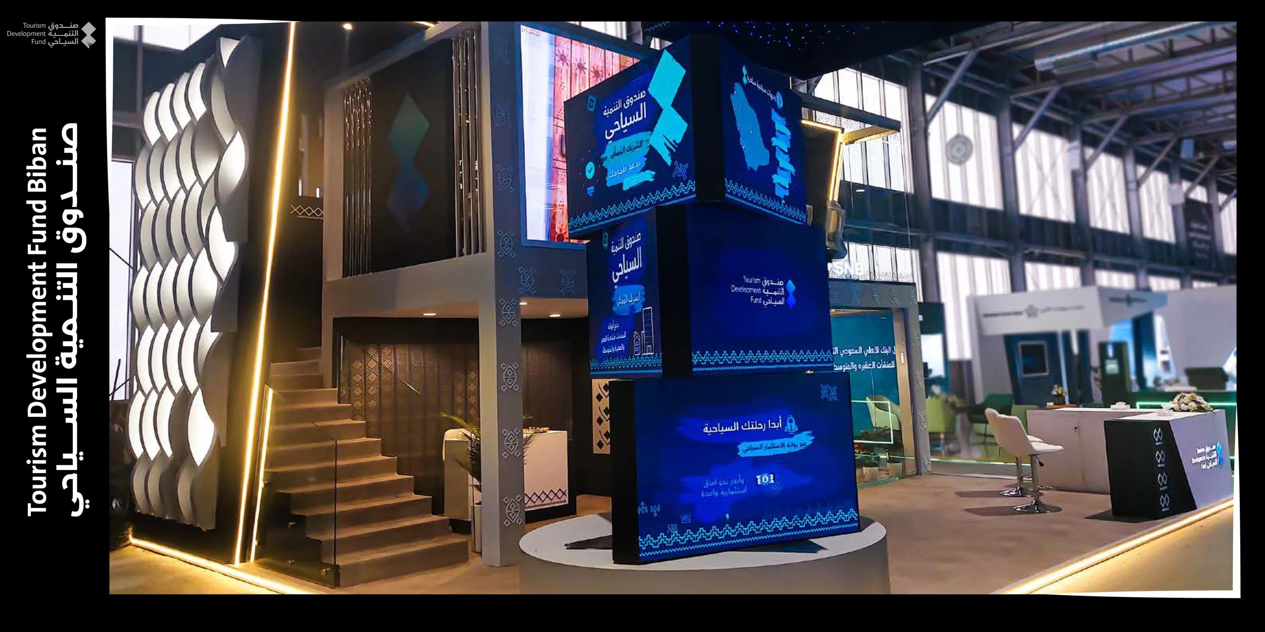 Tourism Development Fund biban -Riyadh -Gexpo- event.jpg