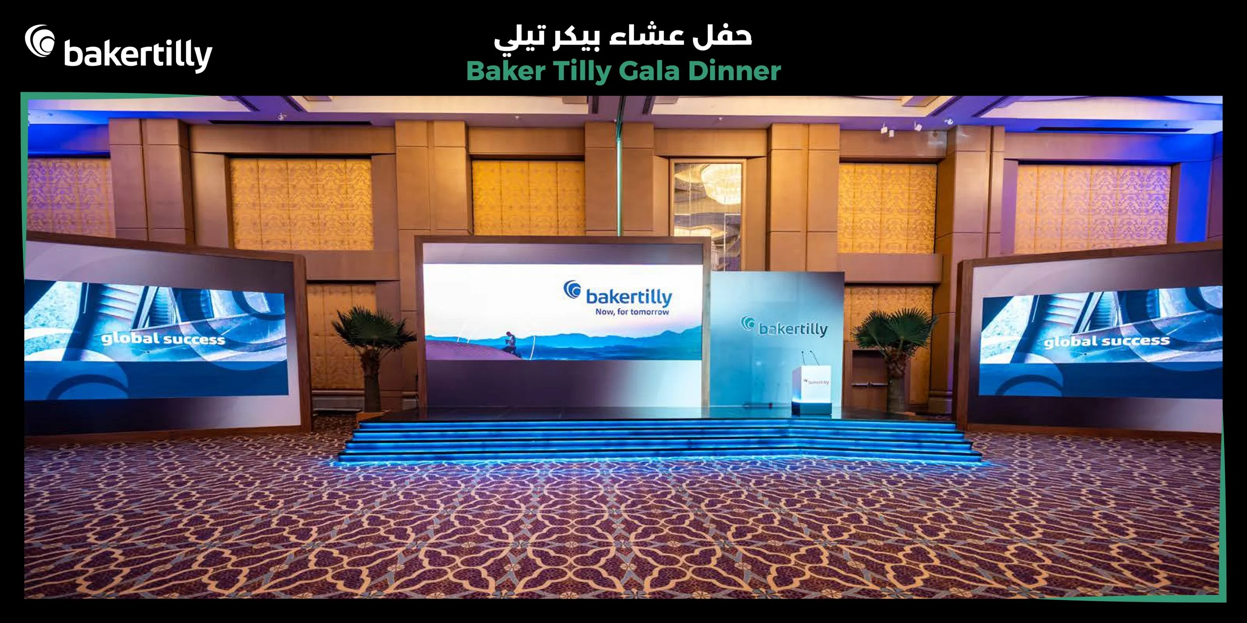 Baker tilly gala Dinner event -Riyadh  -Gexpo (2).jpg