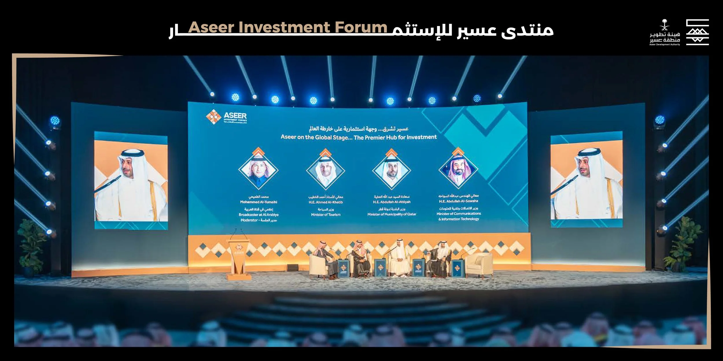 AIF Event- ASEER-Gexpo.jpg