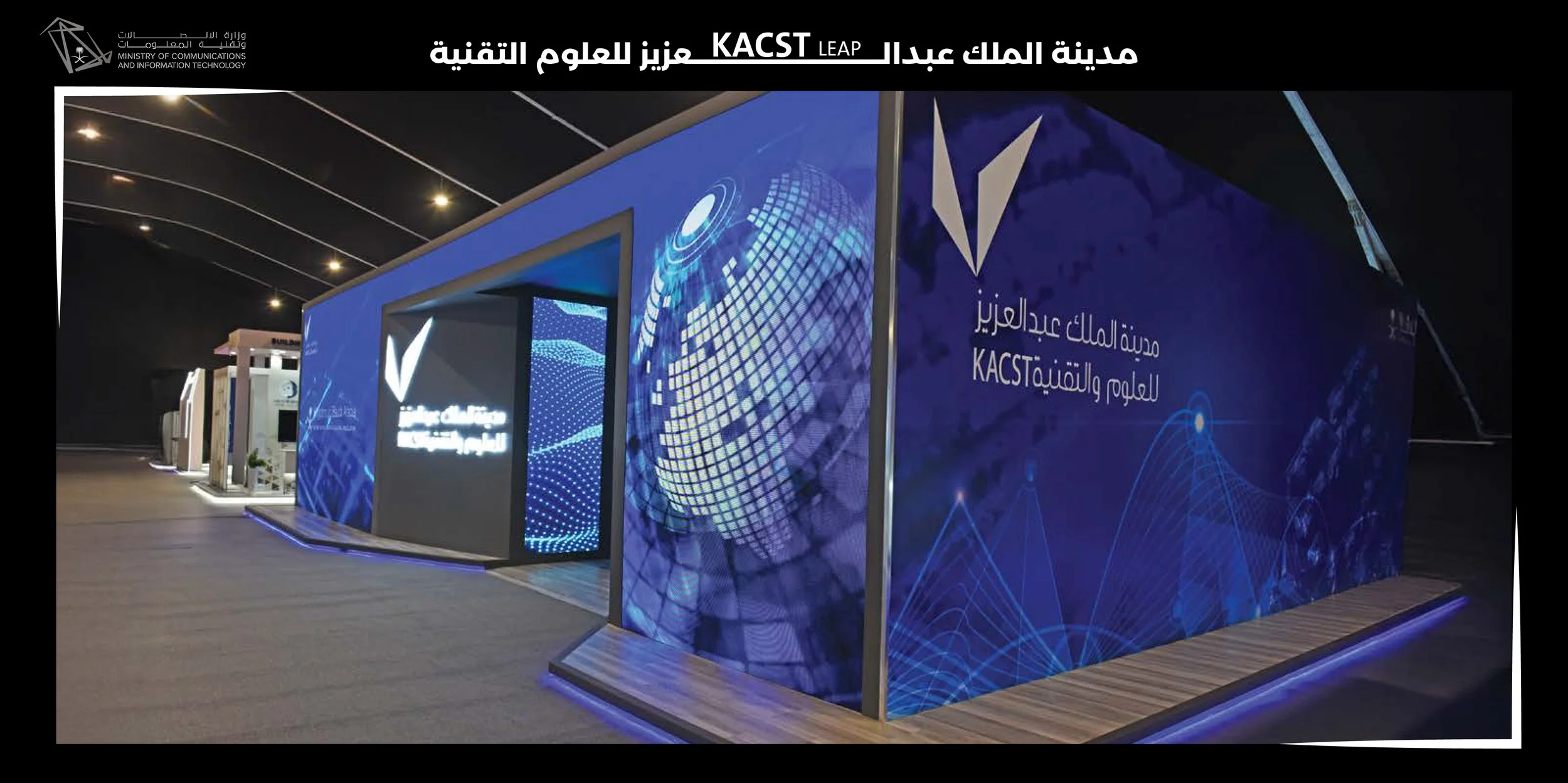KACST LEAP-RIYADH-GEXPO-event.jpg