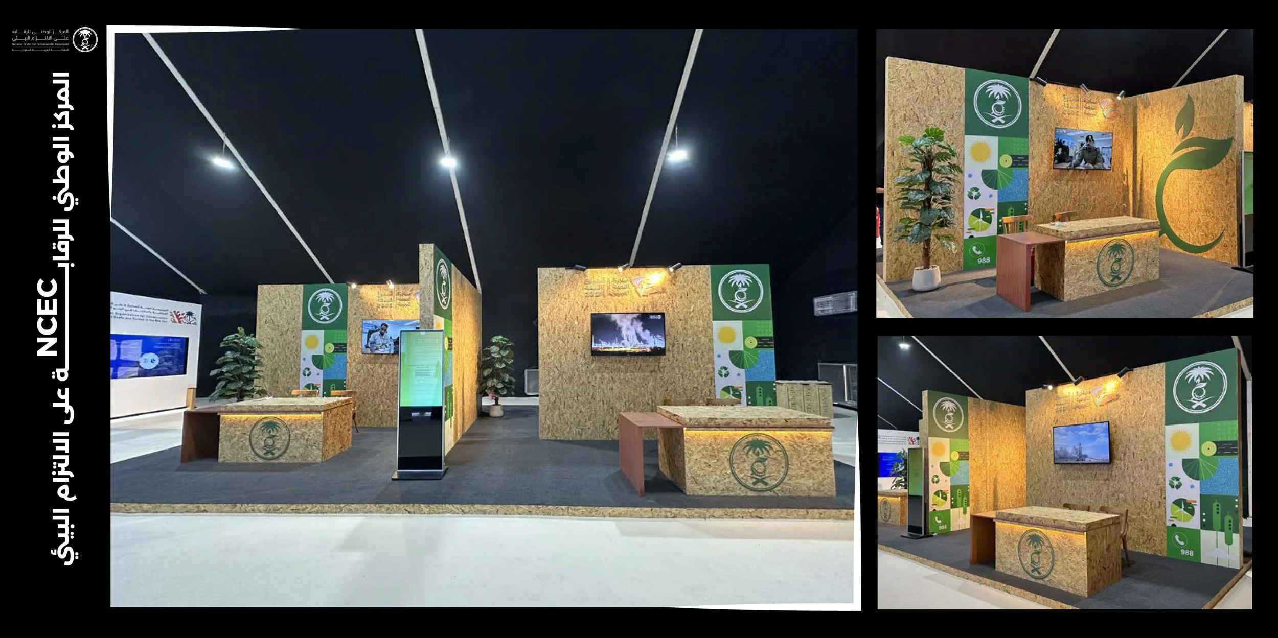 NCEC-Riyadh-Gexpo event.jpg