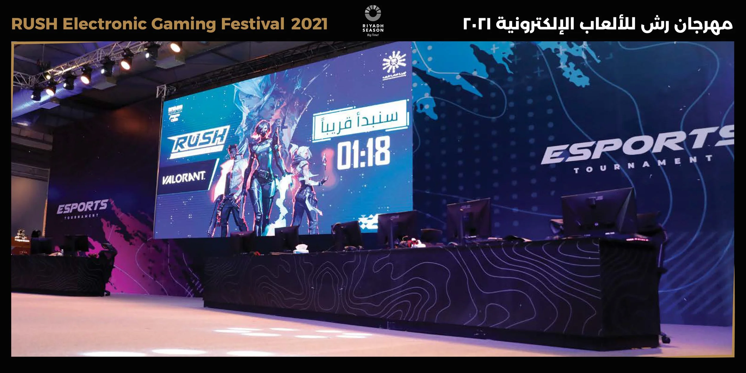 Rush-KSA-GEXPO -event.jpg