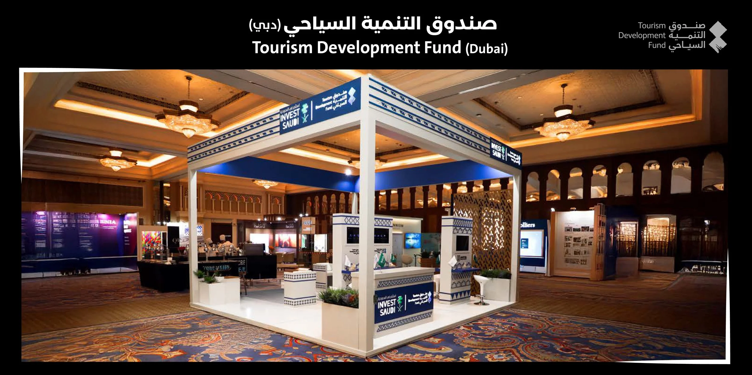 Tourism Development Fund-Riyadh -Gexpo-event.jpg
