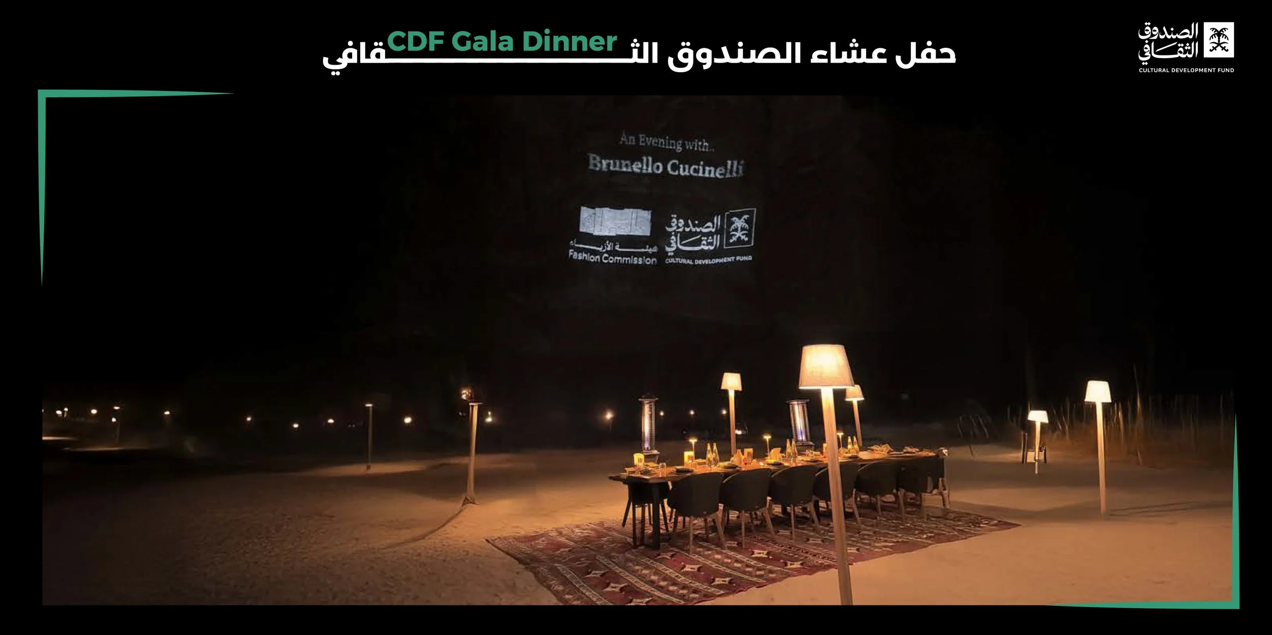 CDF Gala dinner  -Riyadh -Gexpo event.jpg